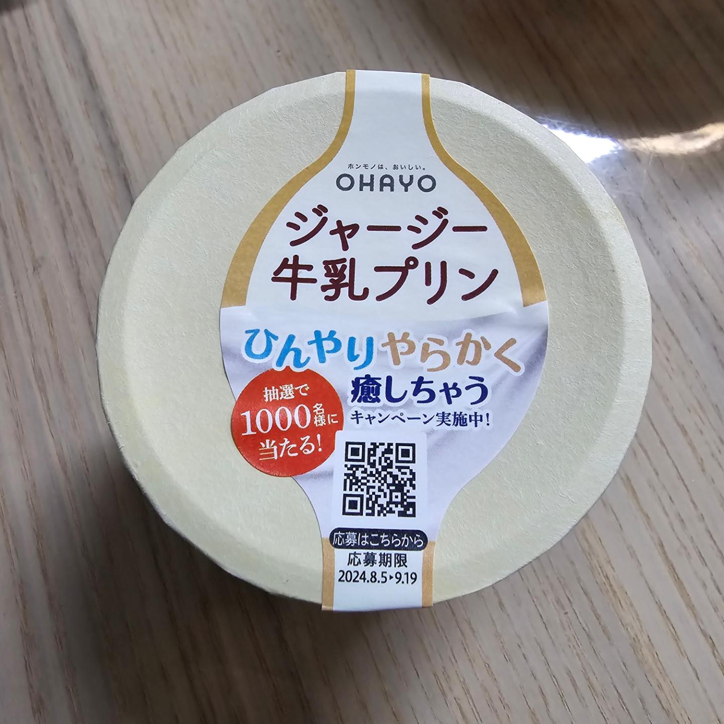 요거 달달하니 맛있네요

#일본편의점푸딩