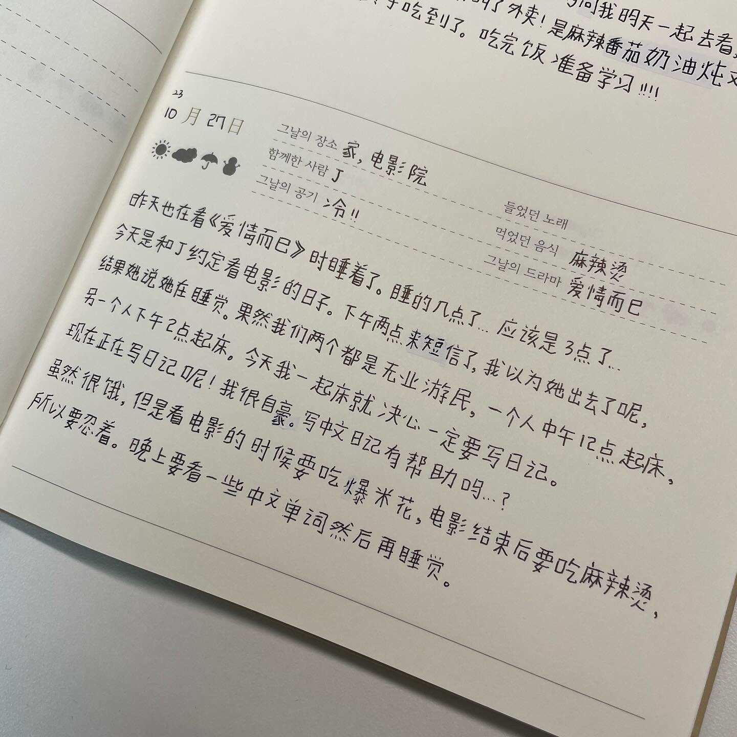 오늘의 일기🍿 
뤼튼으로 번역하고 메모장에서 이상한 부분 수정하기의 반복. 재미있네에✨