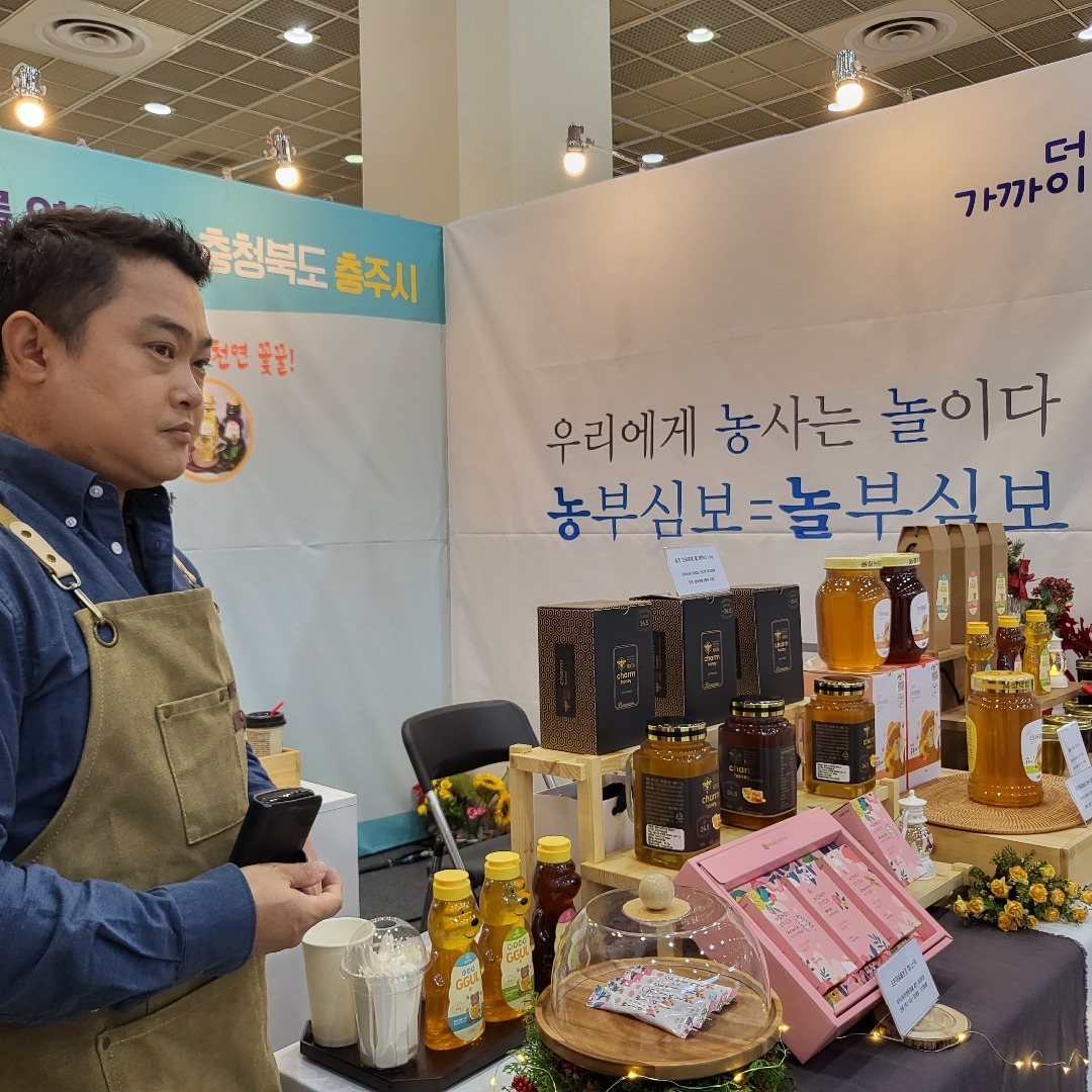 2023 코엑스 푸드위크
푸드위크는 세번째 참여입니다.
전시 A홀 5303 충주시농업기술센터 
조은마음꿀농장 부스에 있습니다 ^^

2021년 🍎 🍯 🍠 청년농부들과 함께 참여하고, 그 전에 꿀벌오빠가 참여.
마지막 강소농대전을 허니부부가 참여하게 되었어요 ^^

첫날인데 엄청 많은 인파에 
부스를 찾아준 지인 분들...

준비한다고 했지만, 
아직 부족하네요.😅
트리풍선도 샀는데, 
어디에 두었는지 깜빡하는 👩‍🌾

1년 만에 만난 부추 청년 👨‍🌾 쌈팜,
리버마켓 셀러로 참여했던 🍅 아틀리에
반가운 농부님들을 만나고 있어요 ^^
제 얼굴이 예전과 똑같아 바로 알아보시네요. 🤣

어제는 충주 강소농 청년 농부들과
충북농업기술원 원장님이 오셨습니다. 🤗

코엑스에 오려고 했다가 못 오는 분들
연락주시고 마음써주신 것만으로도 고맙습니다❤️

A홀 입구에 충주씨샵도 보고 오세요 ^^
시골내음 🍑즙
내포긴들 🍿
블루웨일 🍺
🍎 사과소세지
충주시 부스 중간에
이벤트 부스도 있어요^^

#감동의하루 🥹
#추억 #농부의일상
#코엑스 #푸드위크
#강소농대전 #청년농부