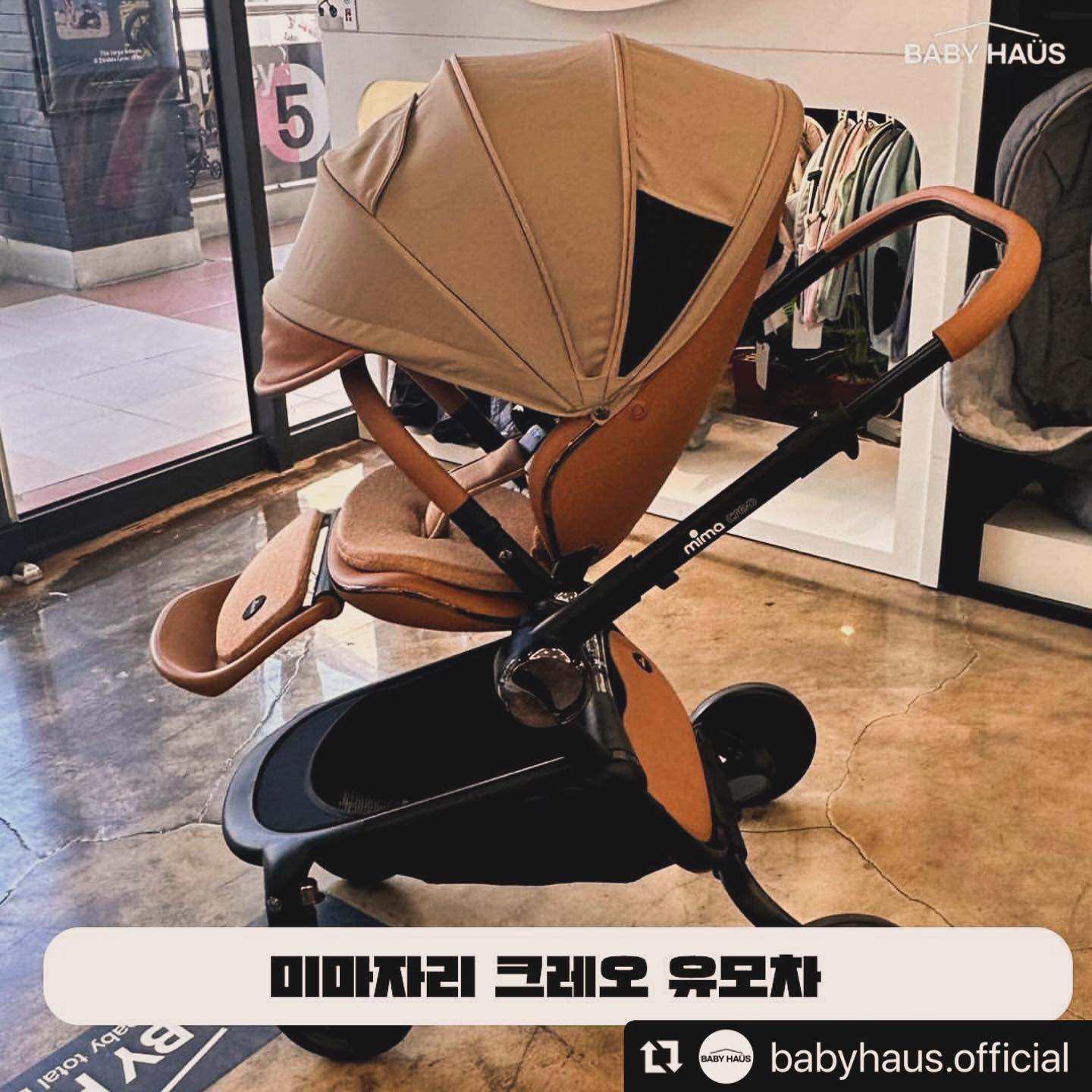 고급지고 예쁘고 안전하고 튼튼하고,
미마 절충형 유모차 크레오 ✨
한 눈에 뿅 반해버렸자나 ,,,, 

베이비하우스에서는 실물보고 시승할 수 있고,
최저가로 구매할 수 있다는 사실 🤎🤍🤎

베이비하우스가서 직접 보니 실물은 더 예쁘고
핸들링도 부드럽고 폴딩도 간편했던 !!!
넘 쥬아 💗

-
- 

#미마
#미마크레오
#절충형유모차
#베이비하우스