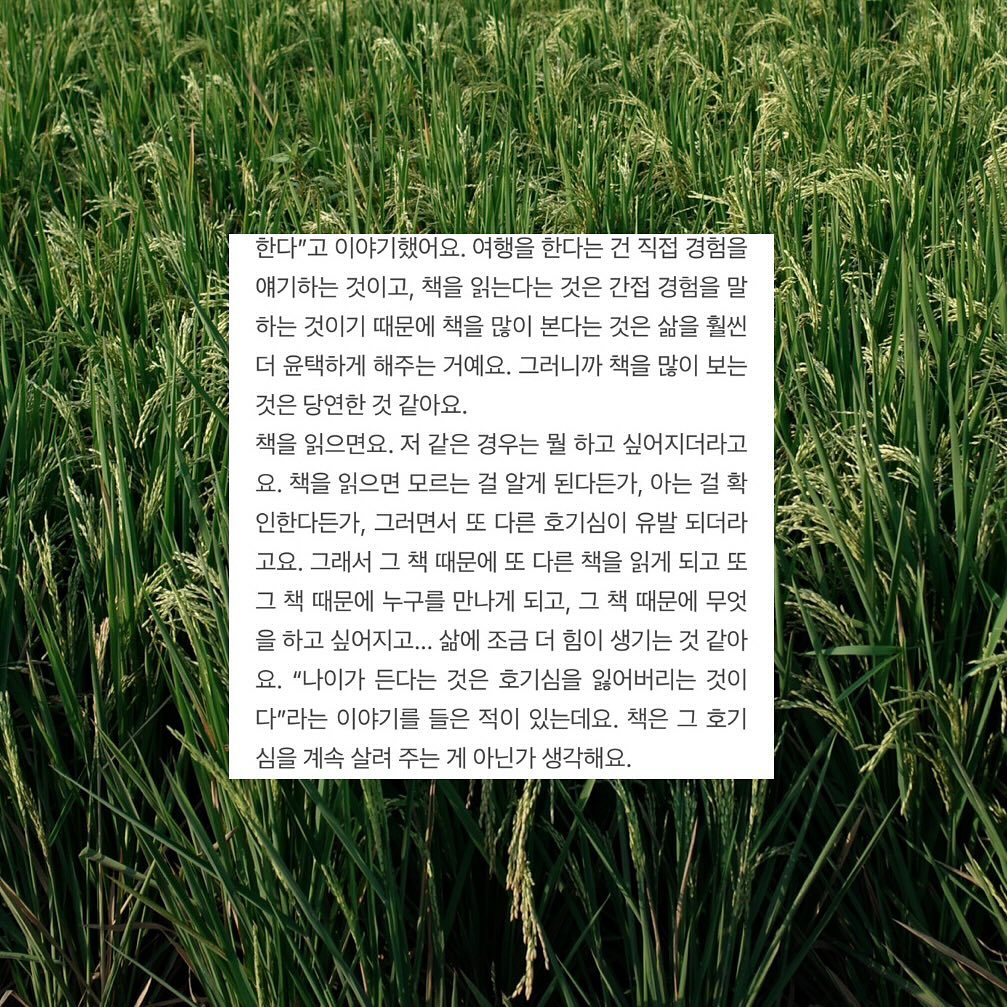 탈북했습니다...^^ 1년 9개월이 넘도록 일한 북저널리즘에서 나와 이제 무소속의 몸으로 지내보려합니다🪼

북저에서 일하며 책 덕분에 하게 된 경험, 만나게 된 사람들을 생각하면 정말 삶에 힘이 생기는 거 같아요...! 좋은 순간만큼 힘든 시간도 분명 있었지만 이제 훌훌털고 새로운 여정을 준비해보겠어요!🏃🏾‍♀️