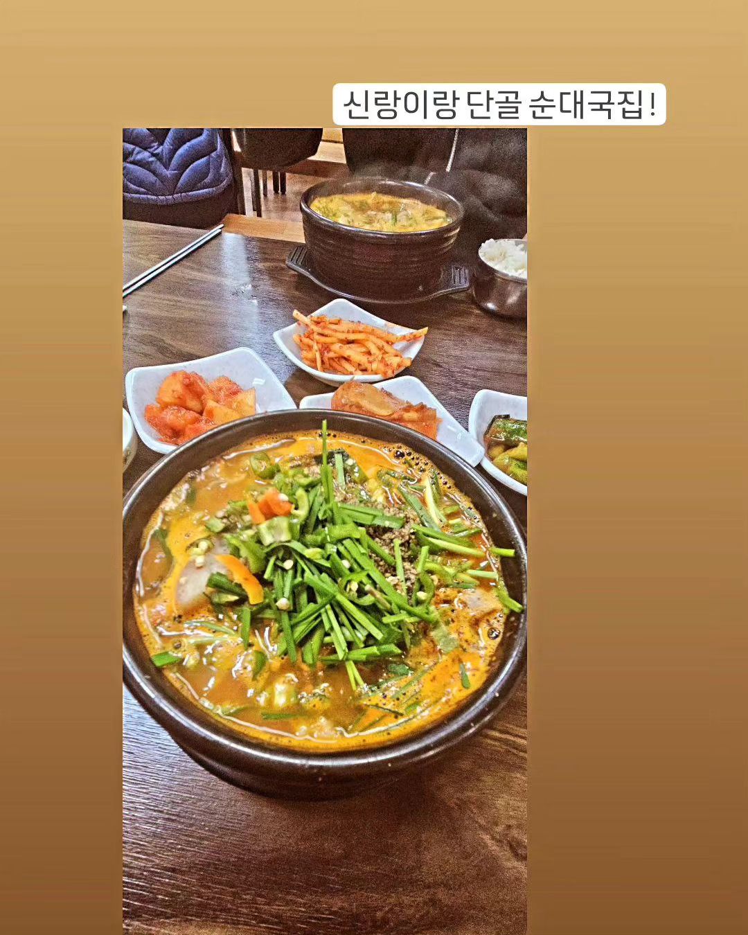 순대국 👍