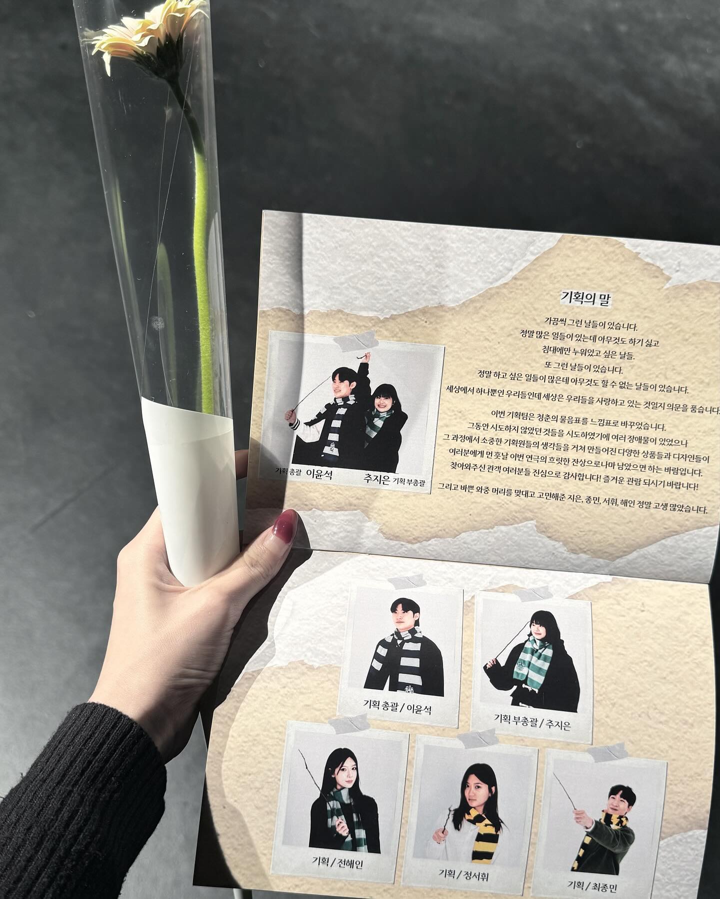 좋은 극과 함께 포스터, 굿즈 디자인 했습니다