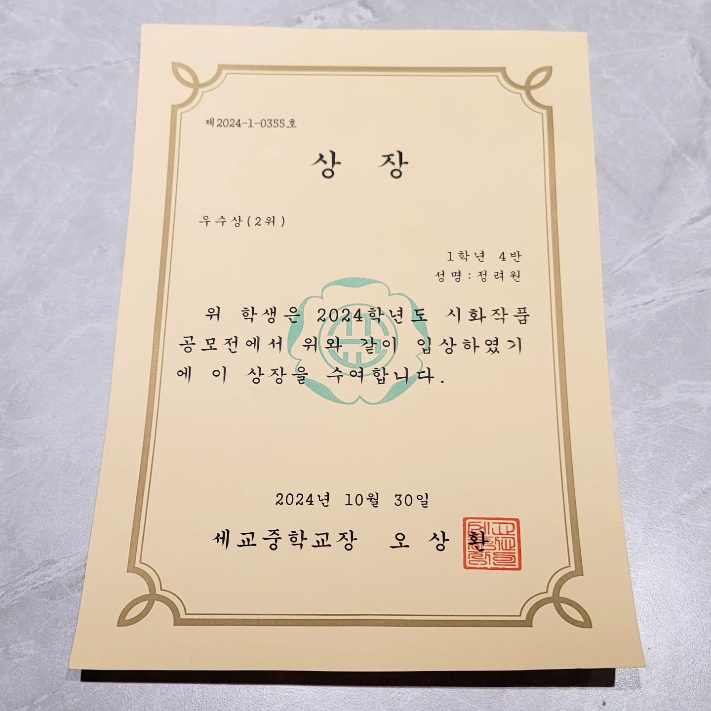 시화작품 공모전 우수상 수상
글과 그림에 소질이 있구나! 
오늘도 굿!
상으로 뿌링클 예약 ㅋㅋ
