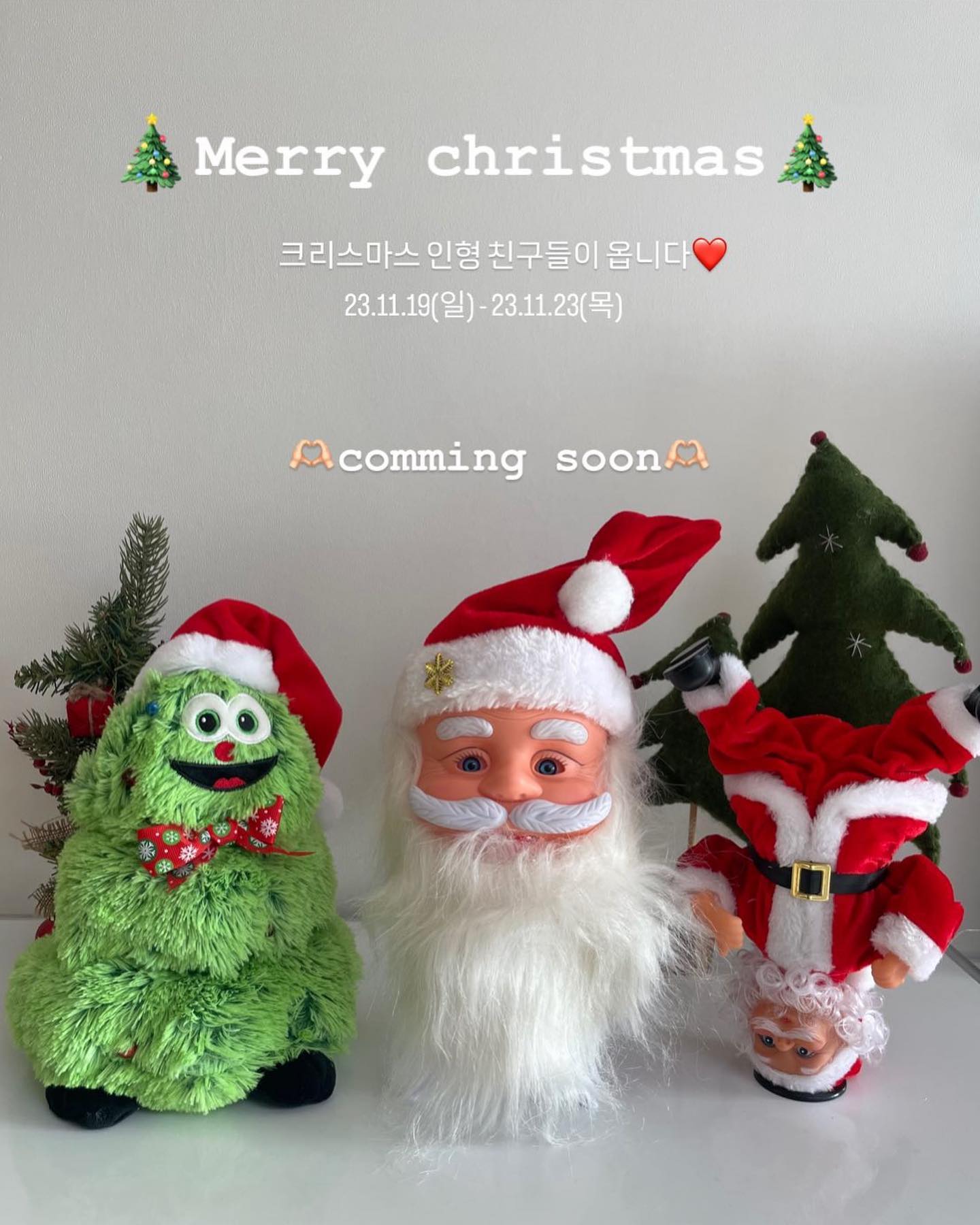 요즘 여기저기 크리스마스 분위기 많이 나죠ㅋㅋ
이제 슬 크리스마스 준비 할 때가 되었죠🎅🏻
우리 플레잉 인형 친구들이 옵니다😄

어느 집이든 하나쯤은 다 있는데 나만 없다!!!!
올해는 새로운 친구로 하나 들이고 싶다!!!!!!!
그럼 이만한 친구들이 없습니다 ㅋㅋㅋ
저도 집에 춤추고 노래 부르는 트리 인형 하나 있는데
너어어어어무 귀엽고 재밌는 친구들이라 안데려 올 수 없었어요😆

✔️귀여운 트리 인형은 털이 보들보들 복실복실 귀염 그 잡채💚
✔️요리조리 눈알 돌아가고 산타모자로 춤추는 우리 산타할배🎅🏻
✔️댄스 브레이킹 추는 매력터지는 우리 두번째 산타 할배❤️

요 세가지 중 원하시는 아이들로 이번 크리스마스 분위기 만끽해봐요🎄
우리 애기들도 너무너무 좋아할꺼에용
우리 유준이는 작년에 산 트리 인형은 매년 무서워하고 친해지는데 시간이 걸리는데
이번 인형 친구들은 너무 좋아하네요👶🏻
트리 인형은 아주 안아주기까지 한답니다👍🏻

공구 일정은 5일간 진행 되니 더 늦으면 인형 구하기 힘드신거 아시죠!!
저렴한 가격대로 데려왔으니 많이 많이 예뻐해주세요😊

📌23.11.19(일) ~ 23.11.23(목) 5일간

👆🏻구매링크는 프로필 상단에 있습니다👆🏻