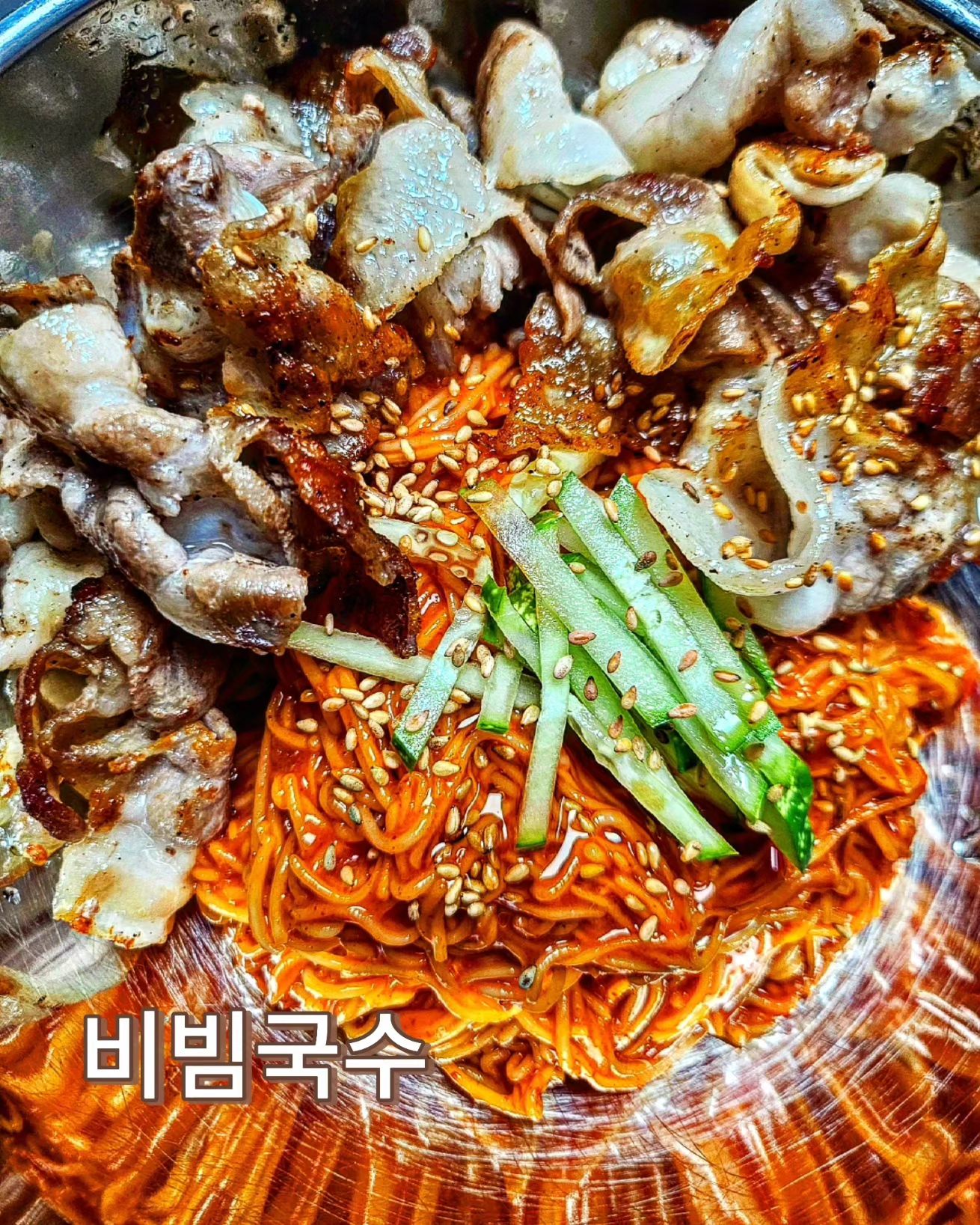 목요일#집밥 #집밥스타그램 

오늘의 저녁메뉴는"비빔국수"입니다.🤗
날씨가 너무 덥네요..🥵 오늘 저녁은 간단하게 
정육점 에서 대패 삼겹살 사서 같이 먹었어요~^^ 
인기짱👍  저희가족은 너무 맛있다고 순삭 했네요~~^^
