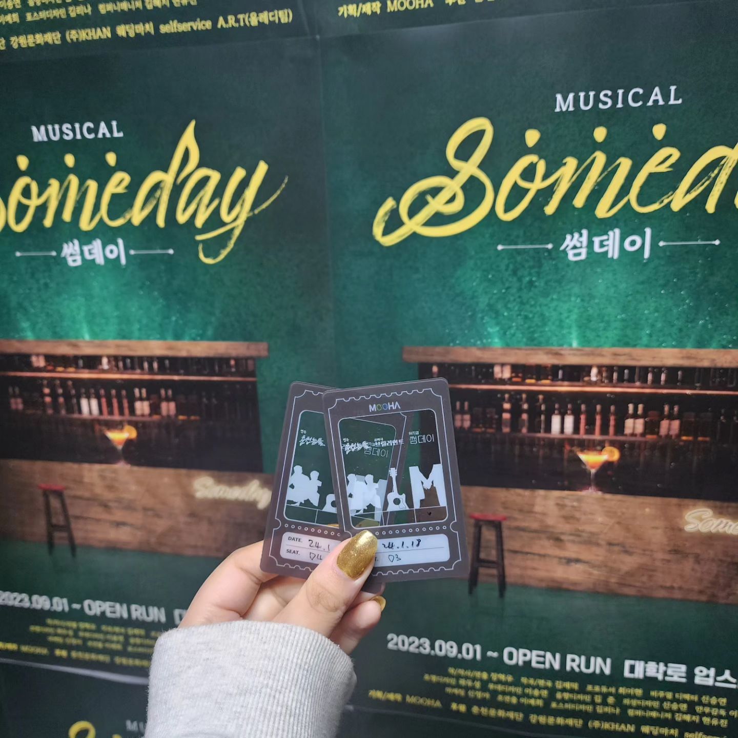 #협찬

엄마랑은 처음 보는 뮤지컬공연^!^

혜화동하면 빠질 수 없는 연극이기에 대학로 공연 평점 1위인 뮤지컬 썸데이를 보러 왔다.
소극장이라 그래서 아주 작은 극장을 생각했는데 생각보다 무대의 높이가 꽤 있어서 앞부터 뒤까지 잘 보이는 극장이었다.

모든 배우들의 연기가 빠지는 곳이 없고 노래도 너무 잘해서 감동적이게 봤다.

머릿속에 배우님들의 노래가 자꾸 맴도는게 중독성 1위 뮤지컬인 것 같은데
진로로 고민하는 청소년들, 부모님과 좋은 시간 보내고 싶은 자녀들, 연인과 재밌는 데이트 원하는 분들까지 모두가 즐겁게 볼 수 있는 뮤지컬 썸데이!!

#대학로뮤지컬추천 #대학로뮤지컬 #혜화공연추천 #혜화연극 #부모님과함께 #엄마와데이트 #가족끼리공연 #아빠와데이트 #부모님모시고 #소통 #혜화 #대학로 #업스테이지
