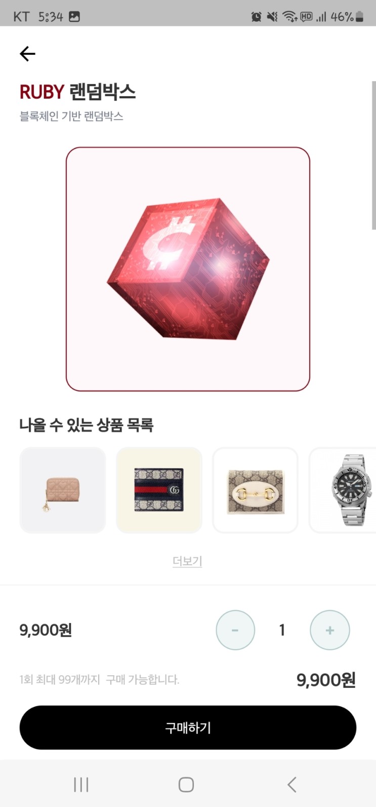 명품쇼핑 랜덤박스 워너아이에서 앱테크하기!