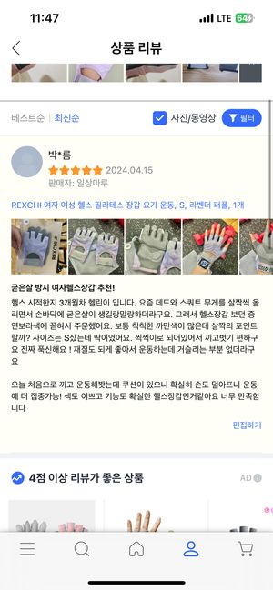 REXCHI 여자 여성 헬스 필라테스 장갑 운동
