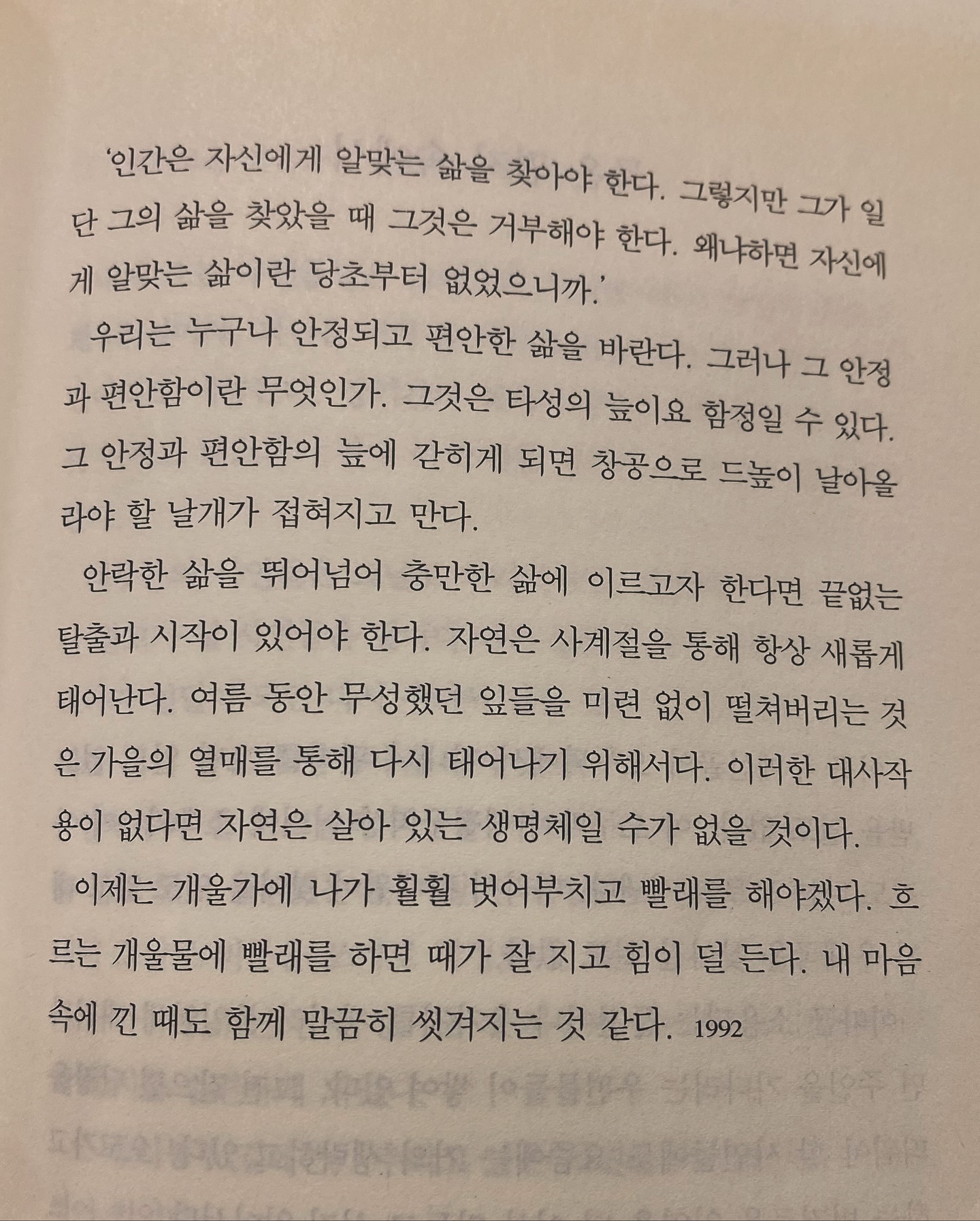 이해한다는 건 도대체 어떤 의미일까, 당최 무슨 뜻인지를 잘 모르겠다. 당신의 슬픔이 완연하게 느껴져 가여운 건 내가 당신을 잘 이해했다는 방증일까? 

어쩐지 당신만 보면 자꾸만 짠하고 안쓰러웠는데, 이 감정이 마냥 사랑스럽기만 한 사랑은 아닌 듯하여 자꾸만 무시하고 도망쳤다. 그러면 안됐었지. 당신이 정말 짠하고 안쓰러우면 내가 그토록 날서게 대하면 안됐었지. 비에 젖은 똥강아지마냥 낑낑 대면서도 내 옷에 비가 묻을까 눈치 보는, 제 비에 젖은 건 신경도 안 쓰는 그런 애인 걸 알았는데 그리 타박하면 안됐었지. 그러면 안됐었는데.

그렇담 이런 나는 당신을 잘- 이해했다고 할 수 있을까?
