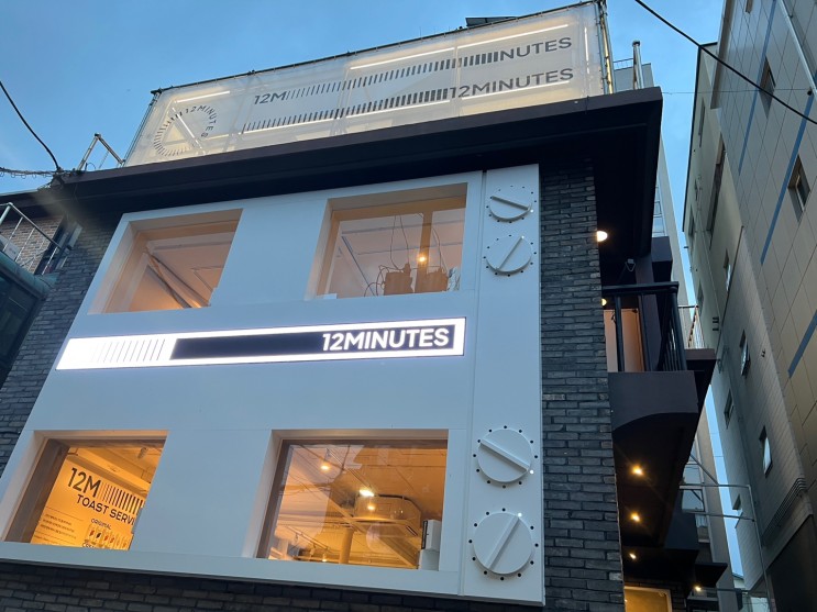 건대 입구 카페 크루아상 맛집, 트웰브미닛
