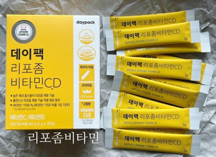 리포좀비타민 데이팩 리포좀비타민CD 후기