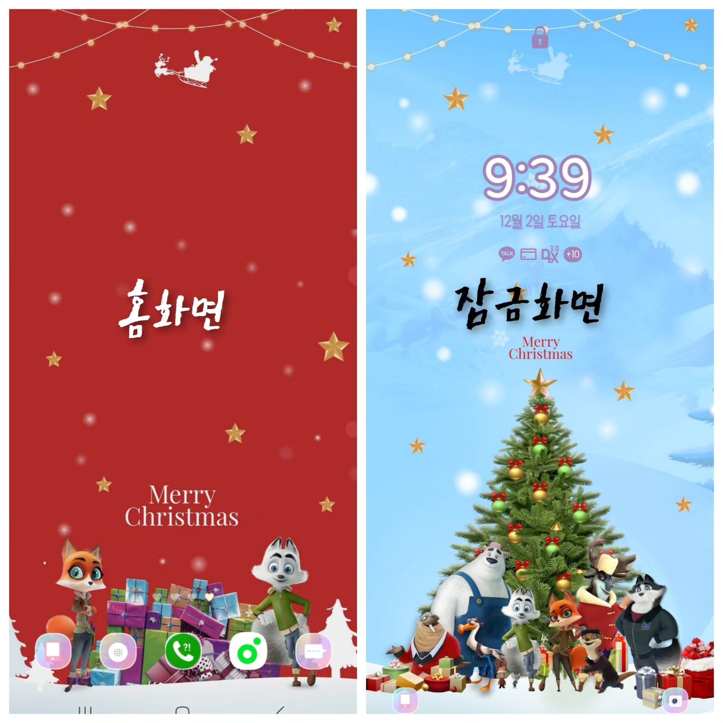 #스노우폭스 #스노우폭스_배경화면
두근두근💕 크리스마스 기다려진다! ❄️🎄☃️