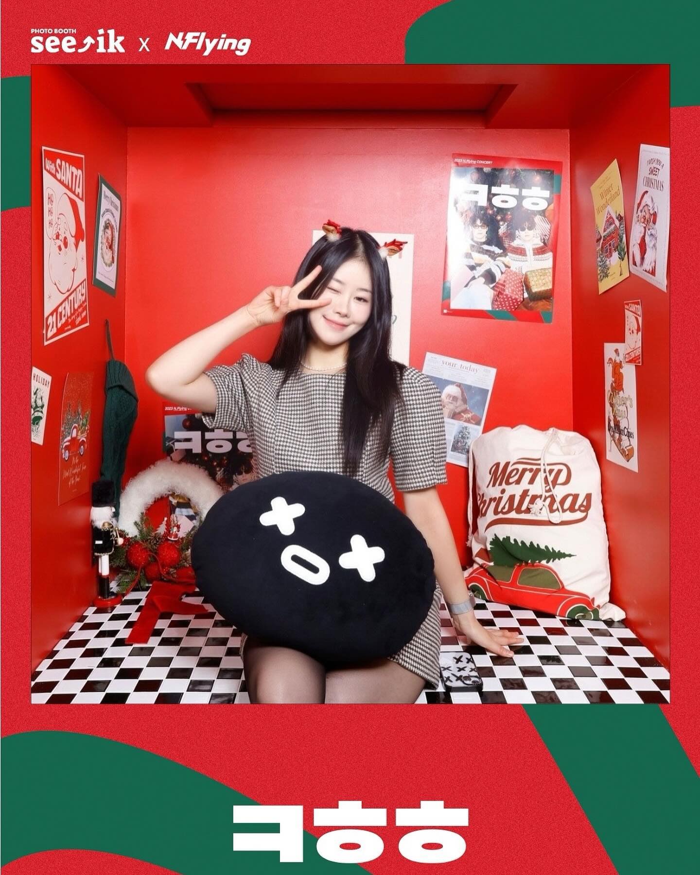 아니 여기 사진 넘 잘나와.. 마메쏙 🎅🏻❤️
담에 셀프촬영하러 또 가야지 ! 

#씨잌스튜디오 #셀프촬영 #신사카페
#엔플라잉 #씨잌 #팝업스토어