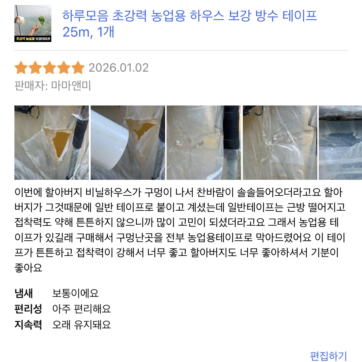 하루모음