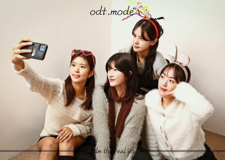 [건대] 셀프사진관 오디티모드 건대점 연말기념 우정사진찍기 📸