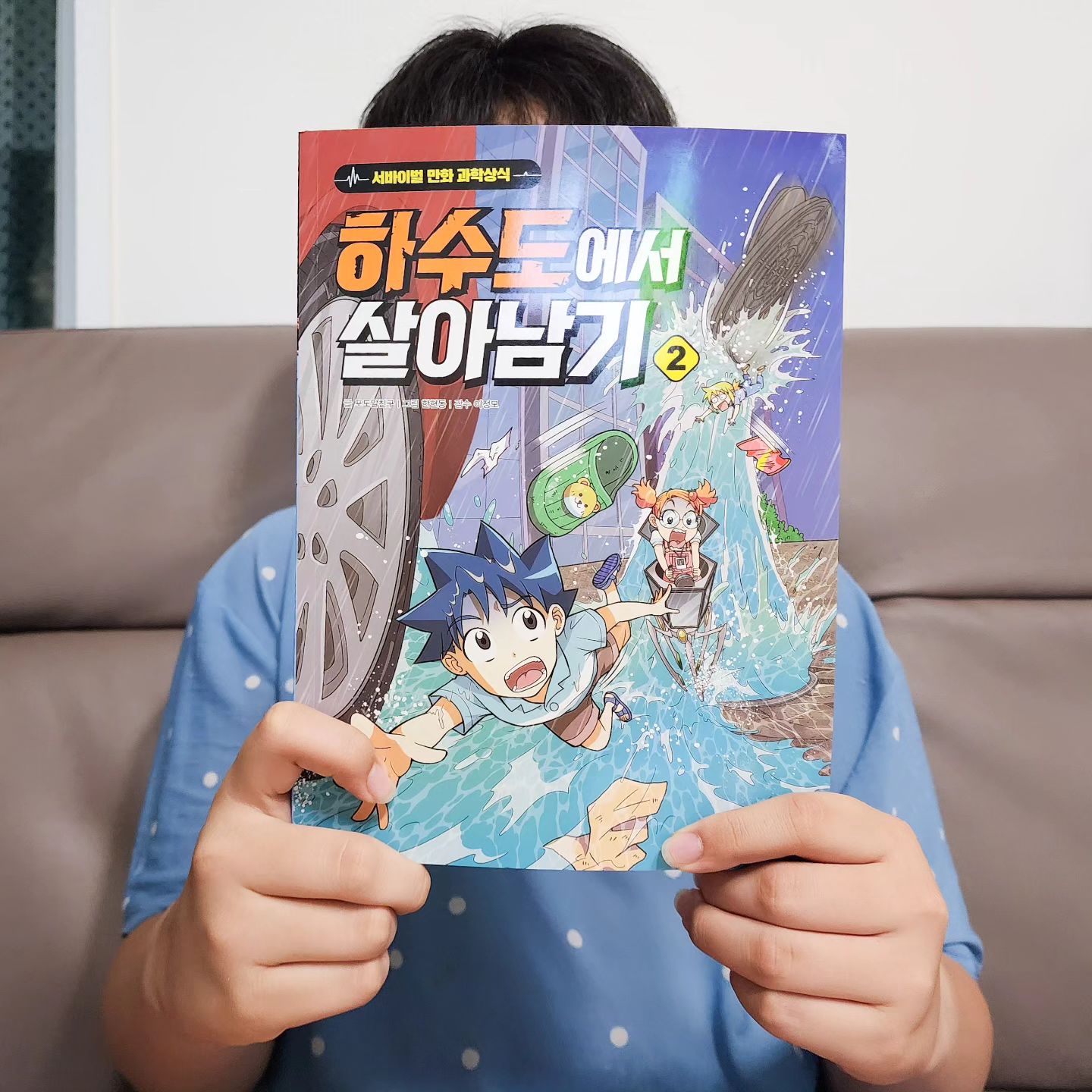 #협찬 설마 이거 내꺼예요?
격하게 반기길래 뭐지? 했는데
요새 학교에서도 재미있게
읽고 있는 시리즈란다ㅎㅎ

서바이벌 과학상식이라
유용한 정보들은 물론
안전사고를 예방하고
대비할 수 있게 해주는 생존상식까지
두루두루 채울 수 있어서 좋다.

책 읽다가.. 제이든 왈,
엄마 싱크대에 기름 버리지
말라는거 같은데 예시 사진이
기름버리는거네요.. 뭐지요??ㅋㅋ

miraen_iseum

#하수도에서살아남기 #살아남기 #살아남기시리즈 #아이세움 #초등도서추천 #초등추천도서 #초등만화추천