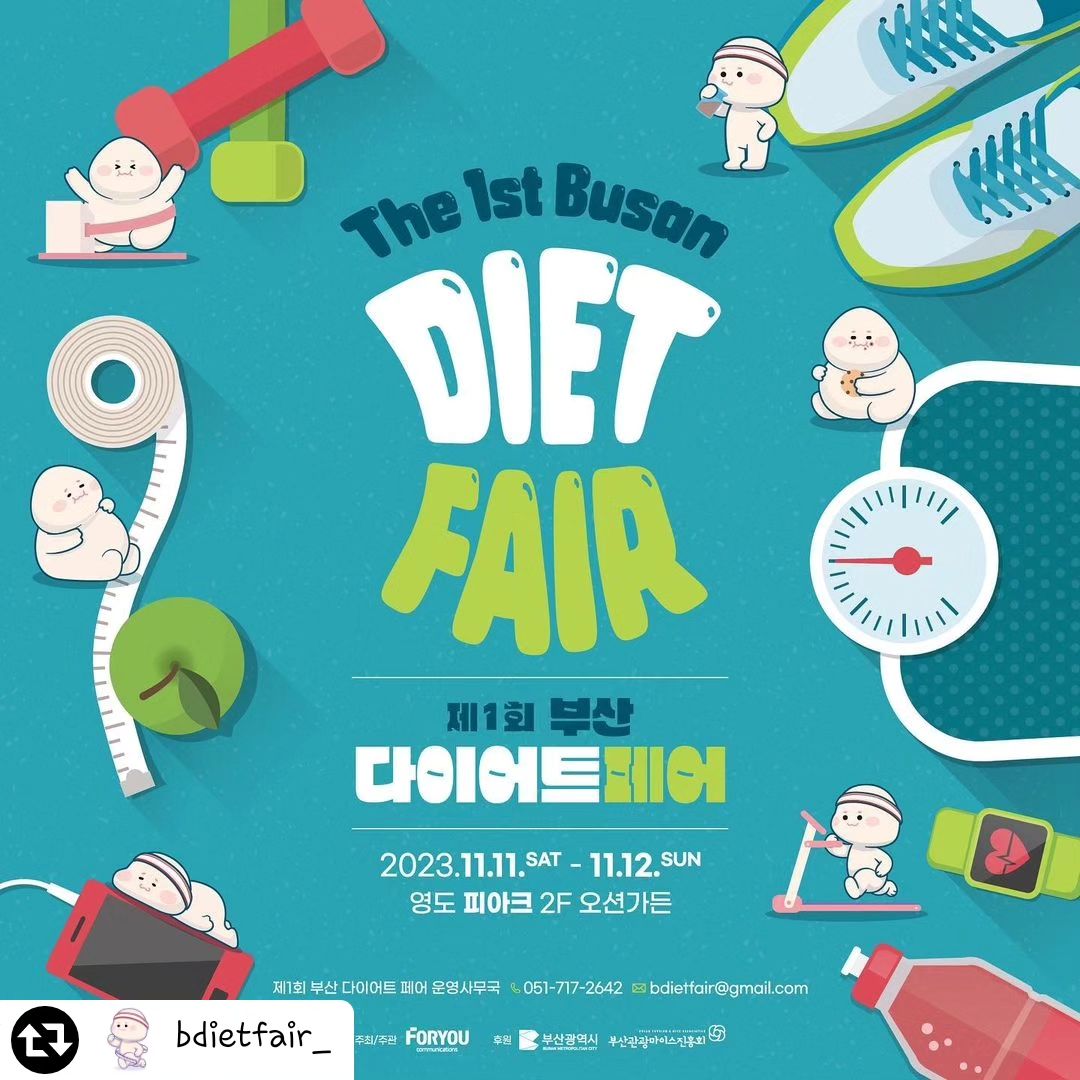 #리그램 - bdietfair_ by get_regrammer
누구나 마음 속에 품고 있는 그 단어 “다이어트”

⭐️제 1회 부산 다이어트 페어⭐️

✔️일시 : 2023.11.11(토) - 2023.11.12(일)
✔️장소 : 부산 영도 피아크 2F 오션가든

🔥다이어트에 대한 모든 것을 한자리에서 만나볼 수 있는 시간🔥

🔎똑똑하고 건강한 다이어트에 관련된 다양한 꿀팁들을 소개해드릴게요!

#부산다이어트페어 #다이어트페어 #다이어트전시회 #다이어트박람회