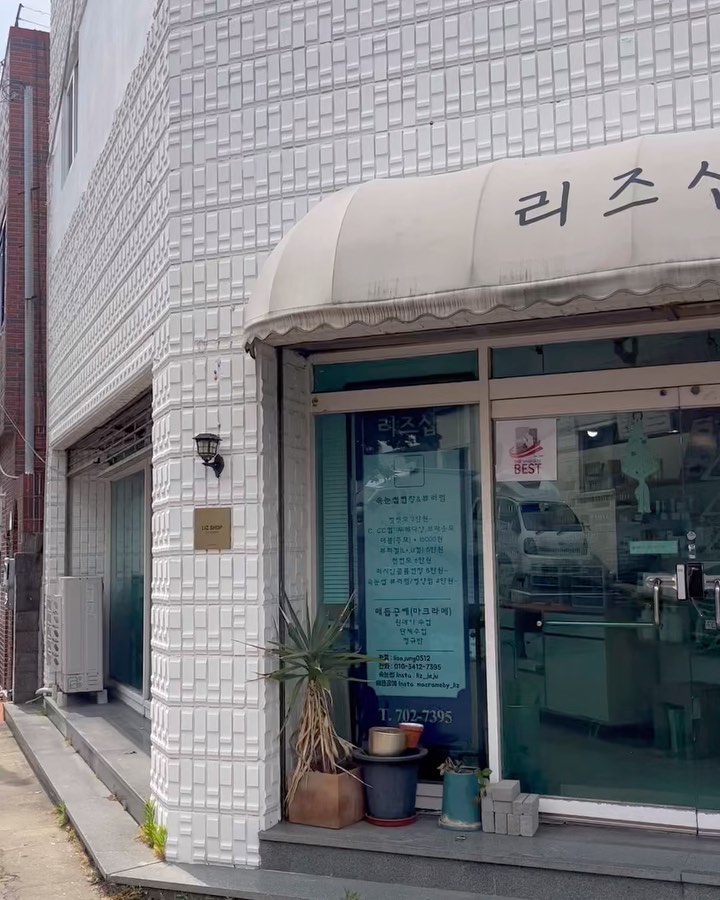 자연스럽게 예뻐지는 곳🤍 #협찬 
.
제주도 토탈 뷰티샵 제주리즈샵 다녀왔어용!( 속눈썹, 네일아트, 왁싱을 한 곳에서) 
liz_jeju 
.
저는 속눈썹펌을 했는데용
15년 경력의 원장님이라 넘 믿음 가는 곳이었어요!
시술 전, 후 수분 영양을 충분히 보충해줘서 넘 좋았움🤍
(상하지않게!! 속눈썹 넘 소중하잖아요😌)
.
그리고 눈매에 맞춰서 진행해줘서 좋았어요! 제 눈은 속눈썹펌 잘못 하면 눈뜨면 눈썹이 눈에 딱 달아붙는? 그런 눈인데 제 눈매에 어울리는 롯뜨로(굵은) 하셨다고 하더라구요
.
원래 속눈썹펌 자주 하는데 여기 맘에 쏙🫶🏻
.
마스카라 안 해도 뷰러 안 해도 또렷한 내 눈!
여름에 땀나면 마스카라 번지고 ㅠㅠ 뷰러는 금방 쳐지고 ㅠㅠ
당분간 마스카라랑 뷰러는 어디 넣어둬야겠댱

속눈썹은
리즈샵에서🤍
.
📮사라봉9길 12
월-일 10am-7pm 목9pm
#제주속눈썹 #제주속눈썹펌 #제주led연장