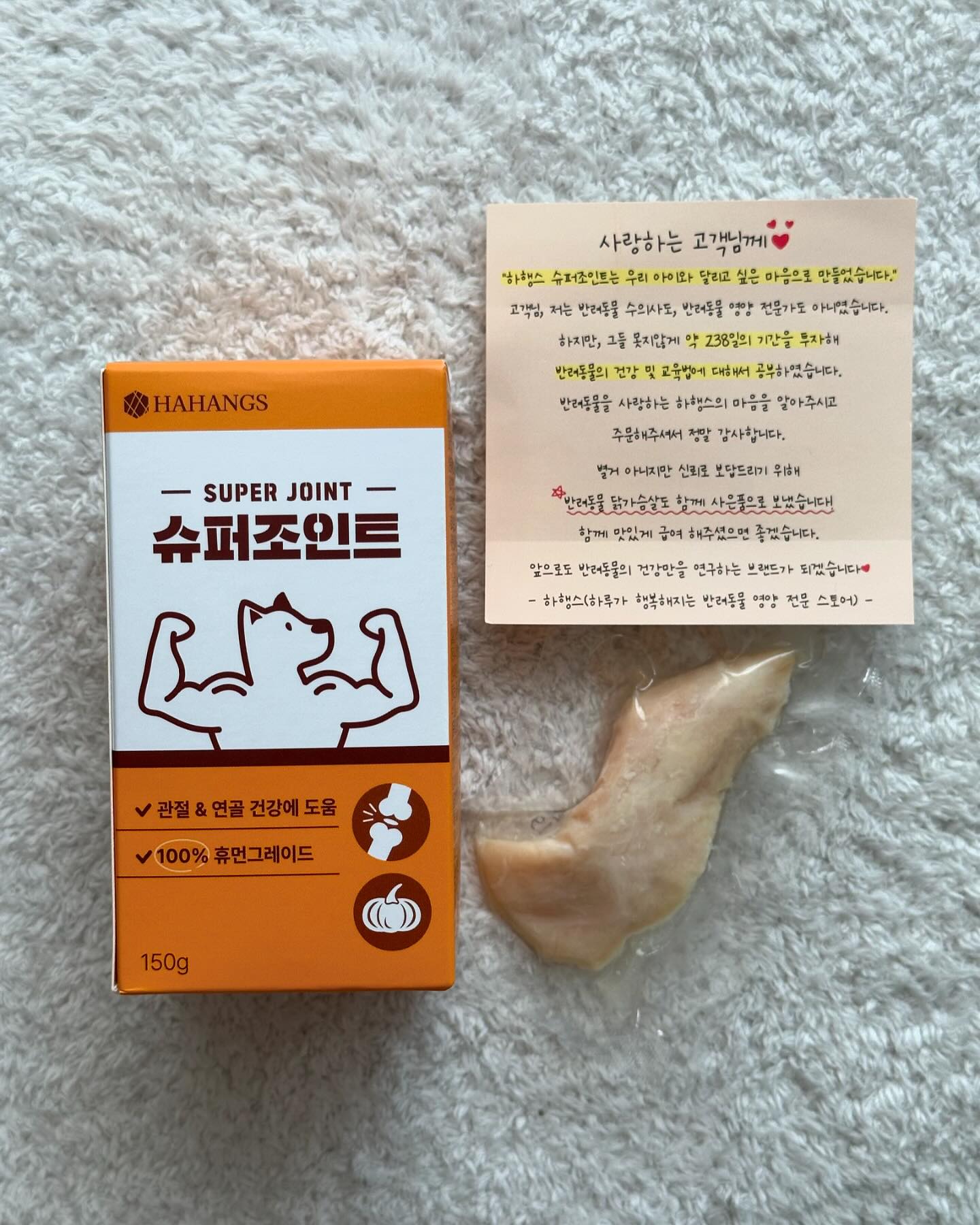 #협찬

☑️제품명: 하행스 슈퍼조인트(강아지 관절 영양제)
☑️용량: 150g
☑️가격: 27,900₩

저희 강아지 하루는 어릴 때 슬개골탈구와 대퇴골을 수술하였는데요. 그래서 그런지 하루가 다리를 절지는 않는지 불편하게 앉지는 않는지 항상 신경을 쓰며 시간을 보내고 있어요.

그래도 이전보다 호전되었지만 앞으로 기능이 퇴행되는 일이 더 많기에 관절에 도움되는 영양제를 알아보던 중 ‘하행스 슈퍼조인트‘를 알게 되었는데요.

하행스 슈퍼조인트는 100% 휴먼그레이드 원료를 사용한 건 물론, 반려동물 영양 전문가가 직접 개발한 강아지 관절 영양제였어요!

뿐만 아니라 반려동물 관련 자격증을 취득하여 신뢰가 갔고 제품 성분도 투명하게 기재되어 있고 함량 또한 고함량으로 들어가있더라구요!🫢

게다가 육류나 어패류 대신 단호박이 들어가 있어 알러지 반응이 높은 우리 강아지에게는 알러지 최소화까지 가능하니 이 얼마나 좋은가!!!🔥

그리고 제품 불만족시 수령 후 8일 안에 반품, 교환, 100% 환불까지 가능하다고 하니 제품에 대한 믿음이 더욱 높아졌어요👍🏼

앞으로 꾸준히 우리 강아지 하루에게 급여하면서 건강한 다리를 유지할 수 있도록 노력해볼게요💖

#하행스 #하행스슈퍼조인트 #강아지관절영양제 #강아지슬개골영양제 #슬개골탈구 #반려견관절영양제 #개영양제 #반려견영양제 #노령견영양제 #강아지약 #강아지관절영양 #강아지관절보호 #소형견 #반려동물간식 #소형견용 #반려동물수제간식전문가