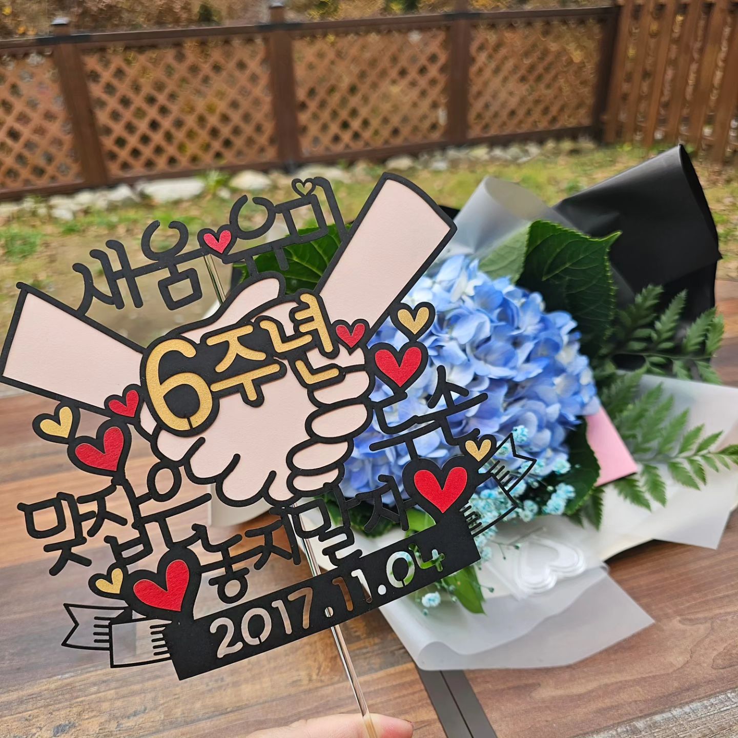 #결혼기념일