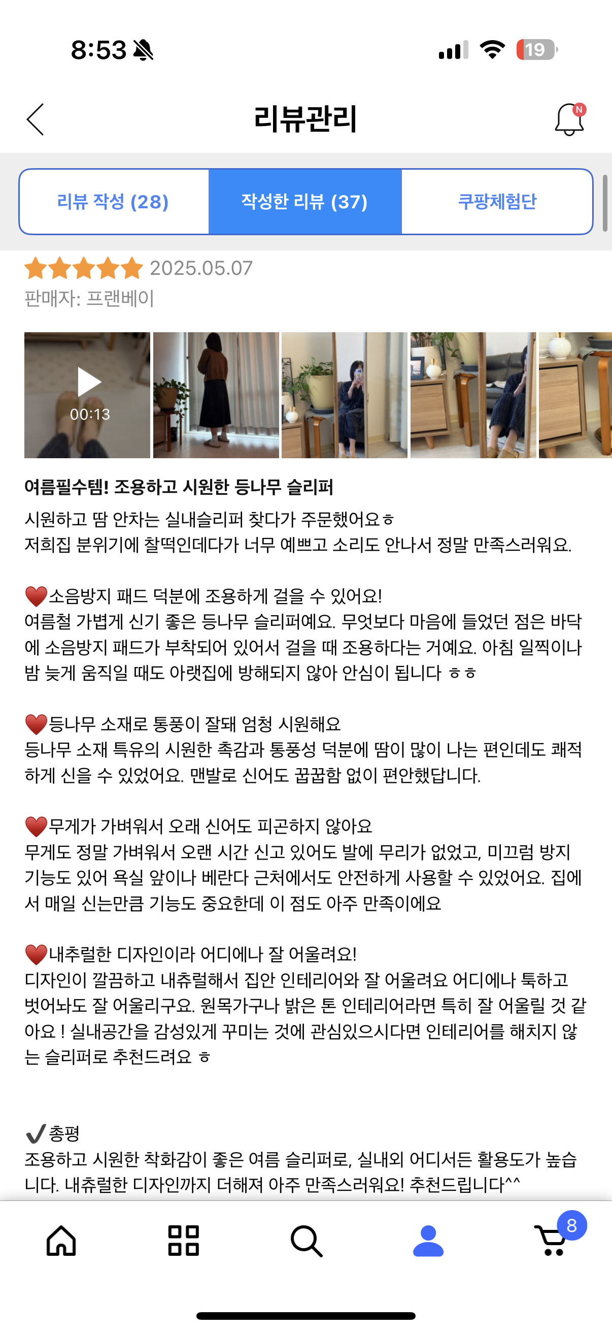 프랜베이