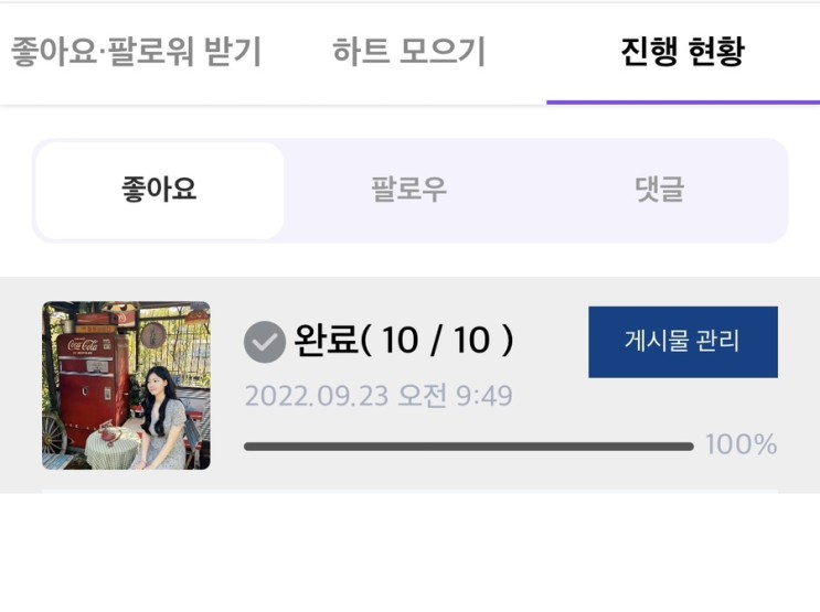 무료 인스타 품앗이 라이크프로 어플로 편하게 인스타마케팅해요