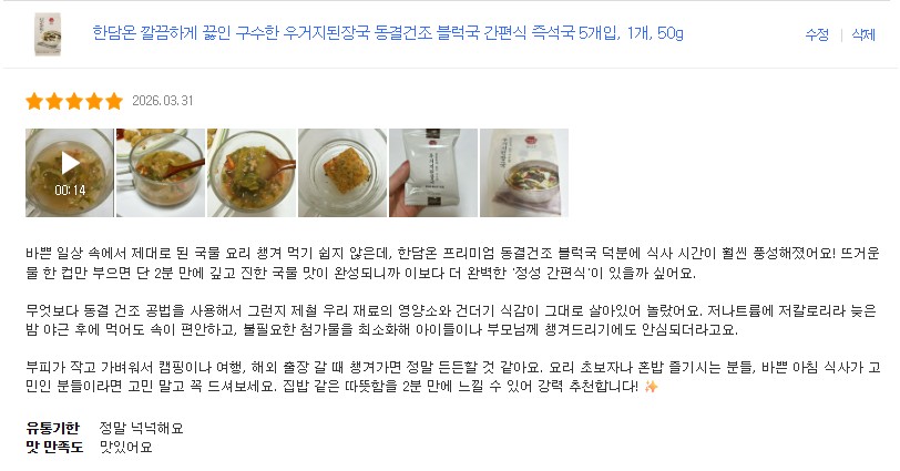 한담온
