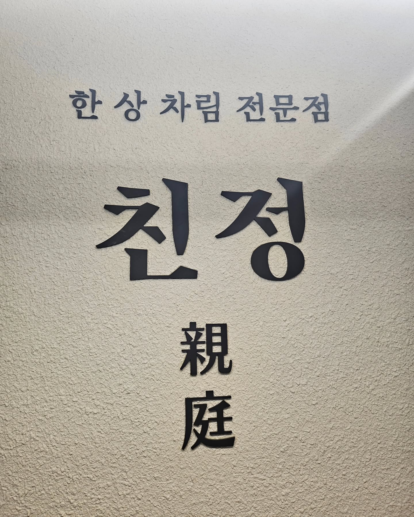 결혼식 한달 남겨두고 상견례 했어요!! 하남쪽에서 언니네 부부 형님네부부까지 총 10분이 모이는 자리라 약속 잡기가  쉽지는 않았지만 그래도 성공적으로 끝냈답니다!!상견례선물로 케이크준비했는데 너무 좋아해주시더라구요♡♡ 

#결혼준비중💑 #예비부부 #드레스투어 #상견례친정
 #하남상견례 #상견례 #다이렉트결혼준비 #가족들과 #원데잇케이크

❤️다이렉트결혼준비 카페에서 합리적인 가격

❤️비동행플래너와 함께 해서 부담이 없음

❤️노력하면 이득 되는 다이렉트 결혼준비

❤️카페가입 시 추천인코드 “개굴11“입력하시고 30,000포인트 받아가세요!! 

❤️추천인 -개굴11
https://cafe.naver.com/directwedding

direct.wedding
https://www.instagram.com/p/CwYsEgnvrdN/?igshid=MTc4MmM1YmI2Ng==