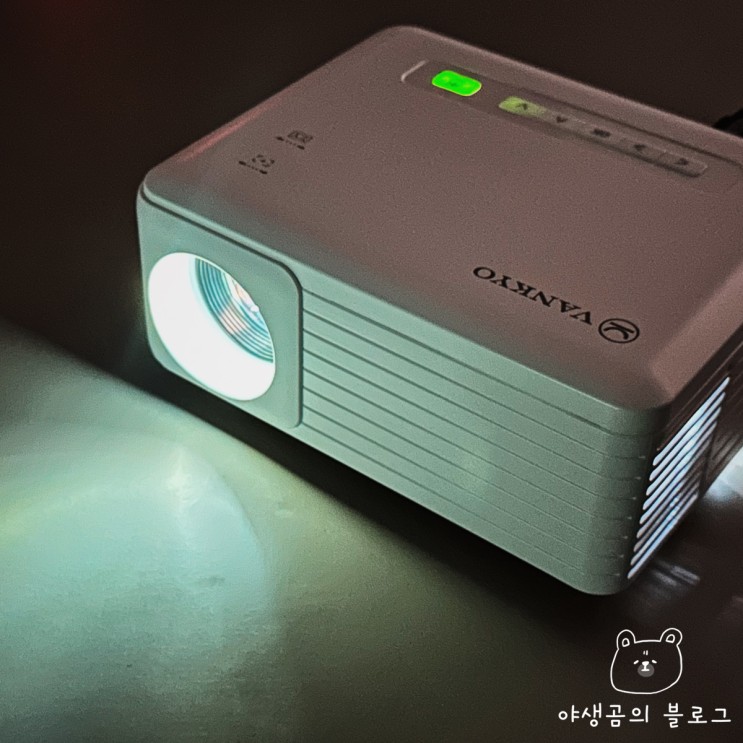 꼭 필요한 기능만 담아 캠핑 간 휴대하기 좋은 미니 캠핑용 빔프로젝터