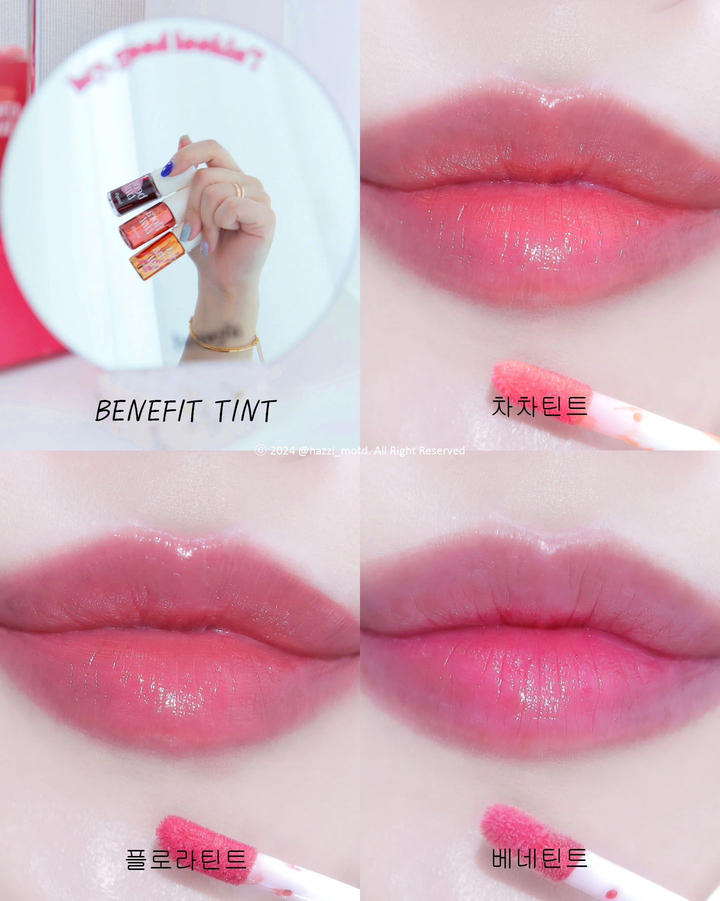 #광고 benefitcosmeticskorea 
베네피트 베스트 틴트 3종 발색 가지고 왔는데요!

매년 출시되는 립 제품들 속에서 재.구.매를 부르는 틴트 원조이죠💗
돌고 돌아 다시 #베네피트틴트 찾는 분들 괜히 있는거 아니에요 진짜!! 한번 사용하면 벗어날 수 없어요ʕᵕ̈ʔ 저도 N통째 꾸준히 비워내는 틴트에요🫶

수채화처럼 맑고 투명하게 발색되는 리퀴드 타입의 틴트인데요!
부드럽고 가볍게 입술에 올라가는 동시에 밀착이 쫙 되면서 지속력도 엄청 좋은 편🥰 본연의 입술 컬러와 자연스럽게 어우러지면서 웨어러블 한 립 연출 가능해요:)

#차차틴트 - 코랄 정석! 망고가 생각나는 코랄 컬러
#플로라틴트 - 빈티지한 MLBB 로즈 컬러
#베네틴트 - 틴트 원조✨️ 수채화 물들인 듯한 장미빛 컬러

저는 세가지 컬러 모두 다 잘 쓰고 있는 데일리 템이라 하나만 못 고르겠어요🥹

#틴트 #틴트추천 #립 #립추천 #립발색 #립메이크업