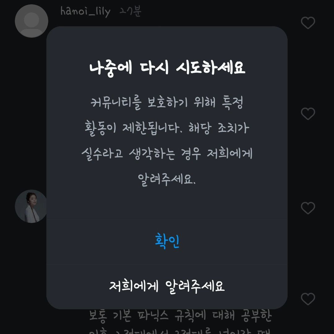 #인스타오류
#링크가문제
며칠전부터 댓글이 적히지 않았는데,
혹시나 해서 게시글을 올리니 그것도 안됨.
헐~~
왜 이러는거니?
인터넷에 뒤져보니 네이버 블로그 링크건거 삭제하면 된다고 하네. 프로필에있는 링크 삭제.

와~ 진짜 해결됨.
뭥미? 몇년을 링크걸어두고 사용중인데 왜 갑자기.
죽어버린 블로그라 별 미련은 없지만,
며칠 맴 졸였슴.  흐규~

#문제해결
#네이버블로그링크문제
#인스타정지당한줄