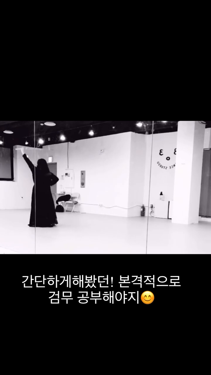 특기를 만들자~! #검무 #검도 #검무하는척 #검무초보 #왕초보 #가르쳐주세요 #배우 #배우특기