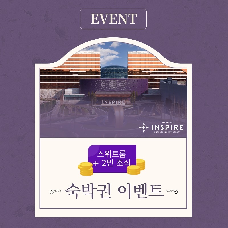 #광고 여름맞이 바캉스를 위한 특별한 혜택!
#EVENT CJ라이브쇼x인스파이어 리조트
야심차게 준비한 🥳스위트룸 숙박권 이벤트에 참여해보세요🎁
한정수량 초특가 패키지는 알림신청하고 방송에서 만나요🔔
 
📍 인스파이어 #숙박권이벤트
1️⃣ 지금 cjonstyle_liveshow 팔로우하고
2️⃣ CJ온스타일 라이브쇼 프로필 링크 클릭 후, 인스파이어 기획전 클릭!
3️⃣ 기획전 페이지에서 알림 신청 꾹👆 신청
4️⃣ 어떤 방송이 가장 기대 되는지 cjonstyle_liveshow 게시물에 댓글로 남기기!
 
🎁 이벤트 선물 안내
- 당첨자: 총 3명
- 경품
1명 - 인스파이어 리조트 선타워 선스위트룸 + 2인조식(셰프스 키친) 숙박권
2명 - 인스파이어 리조트 디럭스룸 + 2인조식(셰프스 키친) 숙박권
- 이벤트 기간 : 6/03(월) - 6/11(화)
- 당첨자 발표 : 7/01(월) 개별 DM 발표
 
✨ 당첨확률 UP
- 인스파이어 기획전 페이지에서 알림신청하기 (중요✔)
- 함께 방문하고 싶은 친구 태그해서 널리 알리기
- 게시물 스토리 공유 or 리그램하기
* CJ온스타일_라이브쇼(cjonstyle_liveshow) 계정태그 필수
* 대댓글로 스토리 공유 or 리그램 완료를 추가로 남겨주세요!
 
📢 𝙇𝙄𝙑𝙀 인스파이어 역대급 라인업 미리보기👀
🔴 6/11(화) 저녁 9시 CJ온스타일 라이브쇼 [럭셔리체크인]
〰 7,8월 여름 성수기는 물론 9월 추석 연휴까지 특가 모두 오-픈🐬
〰 6월 일-금은 무려! 스위트룸 무료 업그레이드✨
〰 다시 돌아온 다이닝패키지! 성인2인(34만원 상당) + 소인2인까지!🥂
 
🔴 6/13(목) 저녁 20시 유튜브 오픈런 라이브쇼
〰 요즘 가장 핫한 데이트 성지, 르스페이스 PKG 🌟
〰 커플/친구/가족들을 위한 다양한 구성을 최대 혜택으로
〰 호텔은 조식이다! 키즈조식PKG
> 슬라라 키즈카페+인룸다이닝 패밀리SET 포함
 
🔴 6/16(일) 저녁 21시 25분 TV LIVE
〰 가성비 있게, 원하는 대로 F&B 크레딧 PKG
〰 호캉스에 1박은 짧다! 더 저렴해지는 2박 전용 PKG
 
✔자세한 사항은 기획전 페이지를 확인해주세요!
 
🙏 주의 사항 🙏
*본 이벤트는 비공개 계정으로 참여 불가합니다.
*본 이벤트는 당사 사정에 따라 사전고지 없이 변경/종료될 수 있습니다.
*팔로우 취소시 사전고지 없이 당첨이 취소/변경될 수 있습니다.
*참여 고객은 개인정보 수집, 활용에 대하여 동의를 거부할 권리가 있으며,
개인정보 수집, 활용에 대한 미동의시 경품을 받으실 수 없습니다.
*라이브 상품의 최종 혜택은 당사 방송 사정에 따라 고지없이 변경될 수 있습니다🙌
 
#광고 #라이브쇼 #cj온스타일 #인스파이어 #INSPIRE #인스파이어엔터테인먼트리조트 #INSPIRE_ENTERTAINMENT_RESORT  #INSPIRE_RESORT #인스파이어리조트 #INSPIRE_EVENT #EVENT #숙박권 #숙박권이벤트 #숙박권 #호텔 #호캉스 #라이브쇼_240611_21시_럭셔리체크인 #라이브쇼_240613_20시_유튜브오픈런 #라이브쇼_240616_21시25분_TV라이브