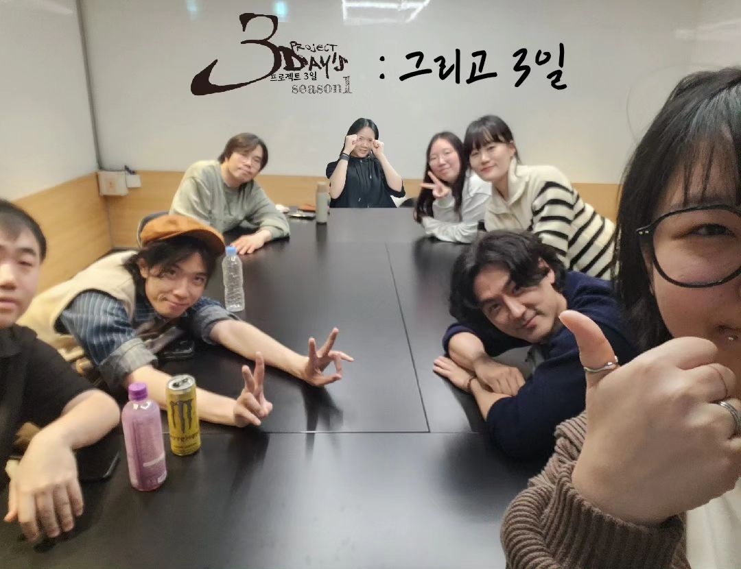 [프로젝트 3일 : 그리고 3일] 
2주차 심포지엄 "극작가와 연출가"

2주차 심포지엄은 정진새작가님의 도움을 받아 원활히 진행되었으며, 서울예술인지원센터의 공간 협조를 받아 보다 아늑한 장소에서 이야기 나눌 수 있었습니다. :)

비오는 아침부터 모두 시간내어 모여주셔서 오늘도 어김없이 기존 예정된 시간을 초과하여 이야기는 뜨겁게 진행되었습니다.

심포지엄의 토론 방식대로 사전 참여자분들께 모두 주제와 사전 정진새작가님이 공유해주신 칼럼을 읽고 이와 관련된 3~5분 가량의 발표문을 준비요청하였고, 모두 각기 다른 생각이 담긴 발표를 준비하여 모였습니다. 

극작가와 연출가 특히 작가와 작품에 대한 각자의 생각을 담은 발표들이 있었고, 파트별로 뚜렷히 입장은 나뉘지만, 제시된 더 나아질 수 있는 방향성에는 모두 공감하는 신기한 경험을 하였습니다.

특히 작가파트의 참여자의 경험이 담긴 발표에는 모두 함께 깊은 생각과 여운에 잠겨 소리 없이 조용하지만 우리의 생각이 공유되고 있다는 감각을 느끼기도 하였습니다.

그리고 경험을 공유하는 것 이상으로 선배 현역 작가님의 조언을 통해 프로덕션안에서 작가로써, 연출로써, 배우로써 각자 지켜야할 배려와 존중, 그리고 권리에 대한 실질적인 행동책을 알 수 있는 기회가 생겨 더욱 알찬 시간이 될 수 있었습니다.

오늘 이렇게 귀하고 알찬 시간 함께 보낼 수 있게 해주셔서 감사합니다 ! 다음 이어질 3주차 그리고 3일 심포지엄도 많은 관심 부탁드립니다 ! :)