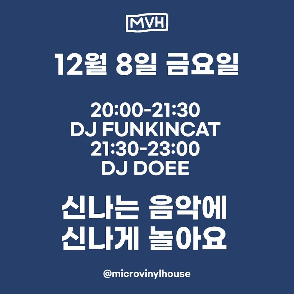 20231208 Fri 

지난주 그랜드 오픈 한 
#을지로 #레코드타워 의 2층 마바하 microvinylhouse
에서 디제잉 합니다. 🕺🏿🎛️🪩💜

6시부터 12시까지-
디제잉은 8시부터 11시
/w funkincat 

#을지로 #마바하 #우래옥 앞 #헬카페 #레코드스톡