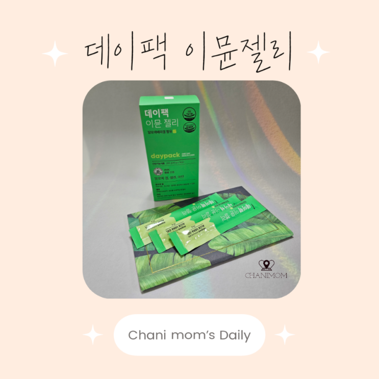 [디에센셜] 데이팩 이뮨젤리 알로에베라겔이 함유된 스틱젤리로 간편하게하는 면역관리