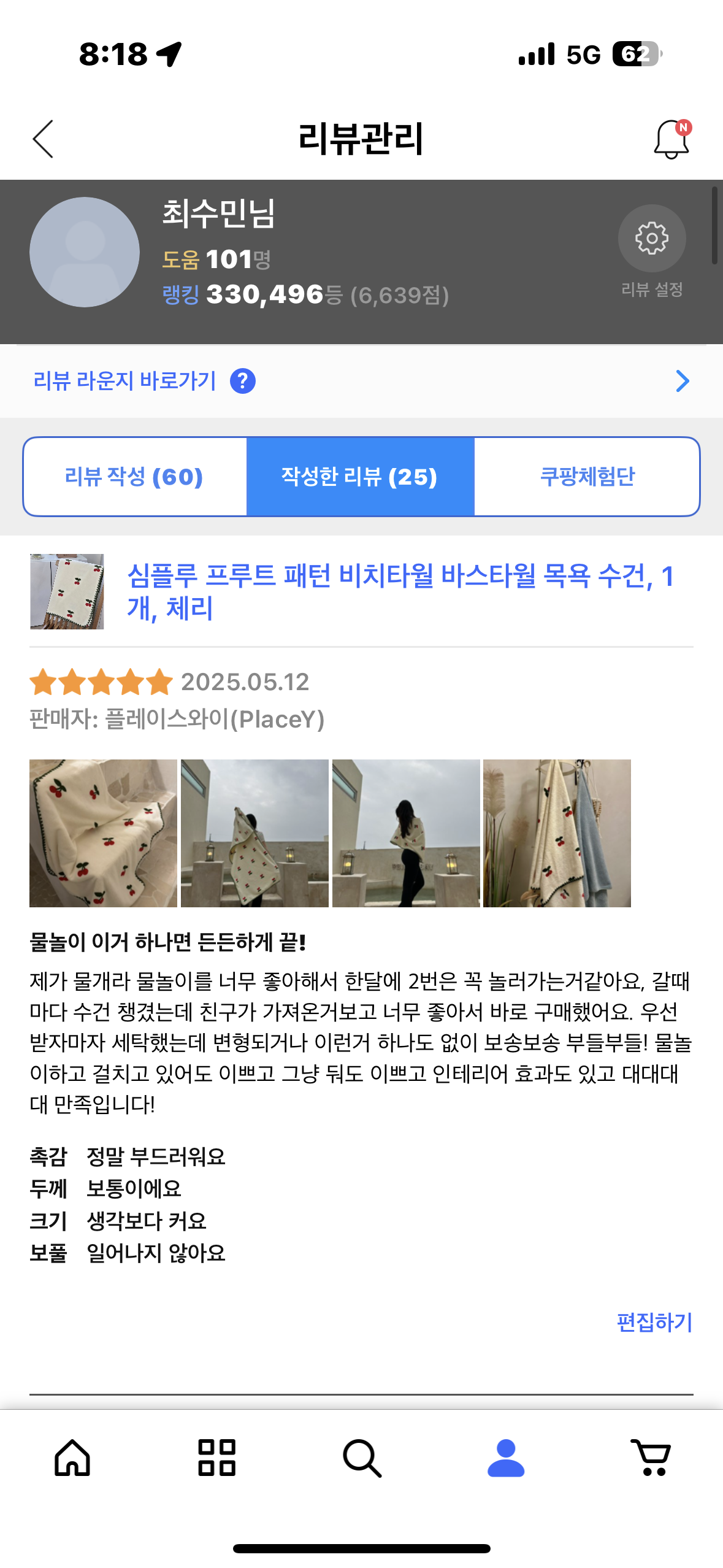 [심플루] 심플루 프룻 비치타월