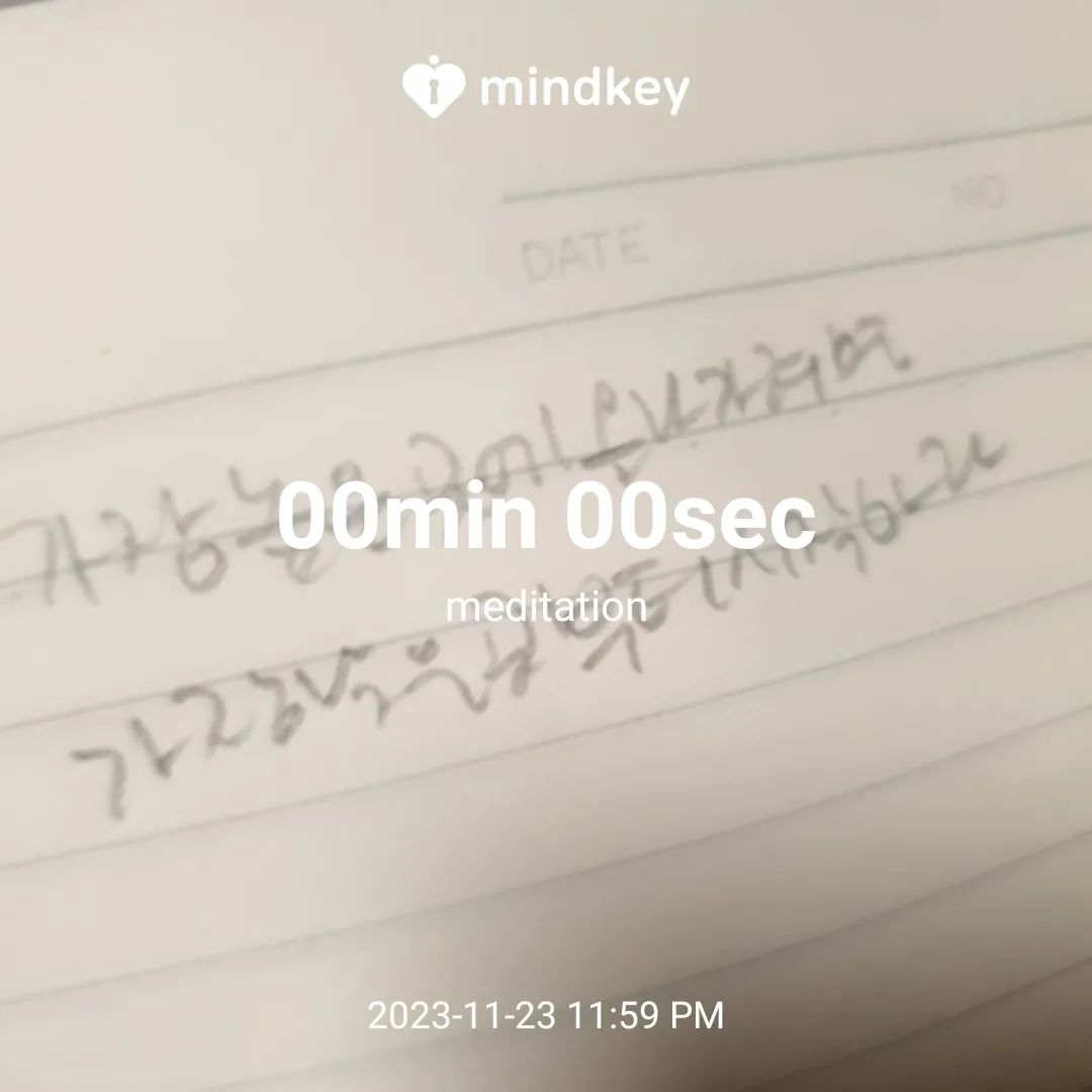 #캐시워크 #마인드키 #명언 #좋은글귀 #동기부여 #마명챌13기