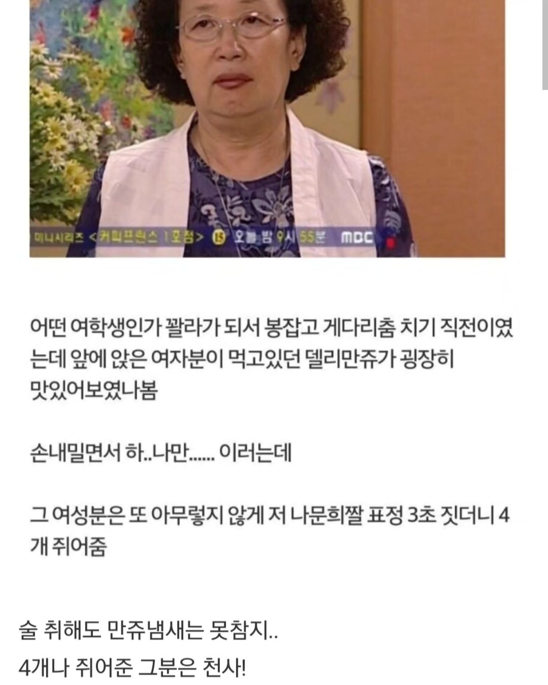내 최애간식🫶
#델리만쥬 #협찬은없는건가요..