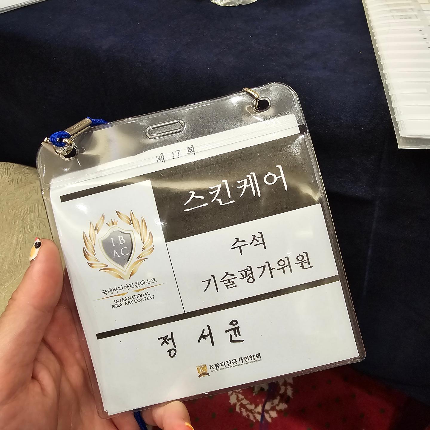 현생피곤.. 롬속으로돌아갈래~0~
#국바콘 #스킨케어 #심사위원 #기술평가위원 #국제바디아트콘테스트