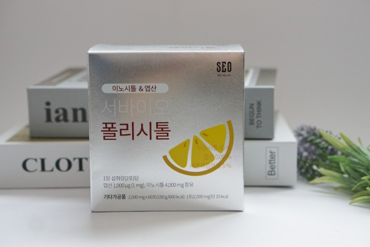 이노시톨, 엽산 한 번에 맛있게 먹는 서바이오 폴리시톨