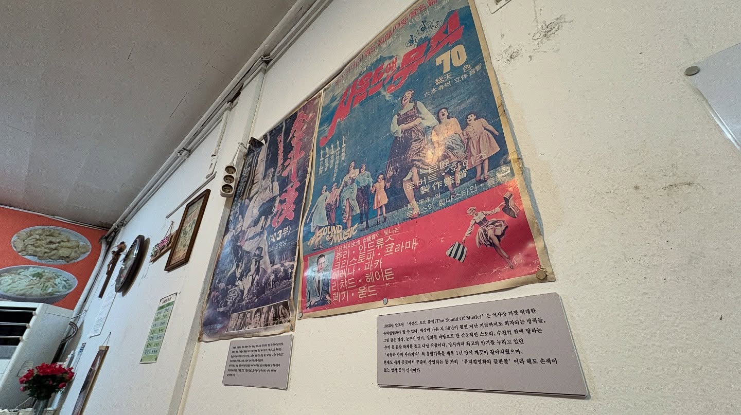 인천 신신옥