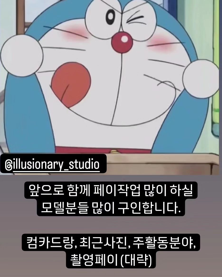 광고, 뷰티, 바프 등등 다양한 페이작업하실 모델분들
부분모델분들도 구하고있습니다.
컴카드, 그동안활동하신 이력, 최근사진, 주활동분야, 데이페이하프페이등 촬영페이 대략적으로 적어서 
mjenny337@naver.com으로 메일보내주시면 감사하겠습니다❤️🫶🏻

#모델구인
#프로필
#광고모델
#바프모델
#바디프로필스튜디오
#헤어메이크업협찬
#헤어메이크업
#프로필협찬
#모델
#일루셔너리스튜디오
#광고
#바디프로필
#프로필
#유투브