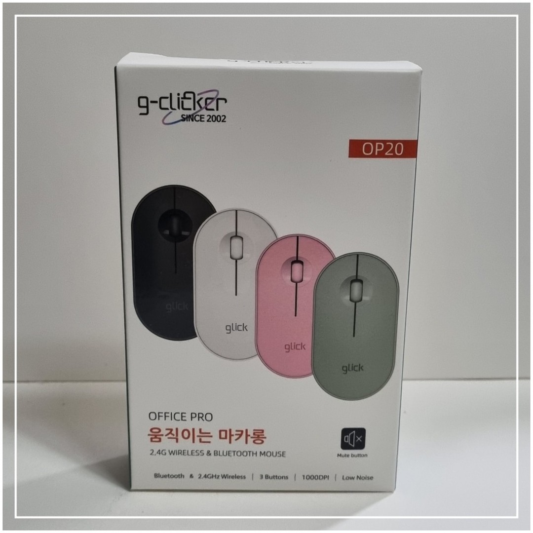 #협찬
오늘은 협찬 받았던 제품을 소개합니다.

지클릭커 gclicker2012 에서 나온 '움직이는 마카롱 무선 블루투스 마우스' 제품입니다.
컴팩트한 사이즈를 가진 마우스이고, 부드럽게 움직이면서 블루투스 연결도 무난하게 작동해서 잘 사용하고 있습니다.

자세한 후기는 프로필 링크의 블로그에서 확인할 수 있습니다.

#지클릭커 #지클릭커마우스 #무선마우스 #무소음마우스 #휴대용마우스 #블루투스마우스
