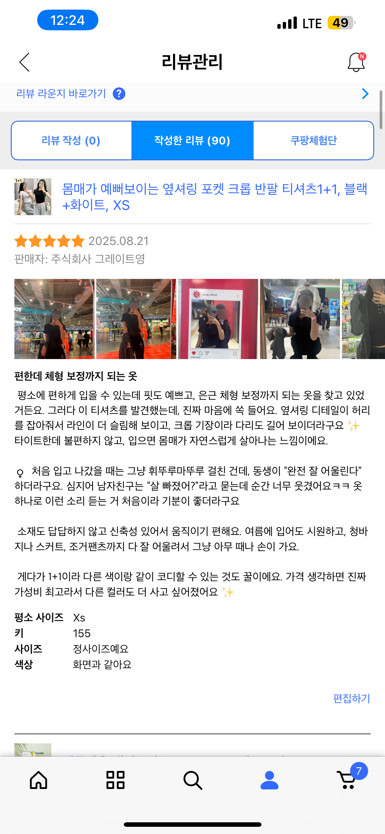 몸매가 예뻐보이는 옆셔링 포켓 크롭 반팔 티셔츠1+1