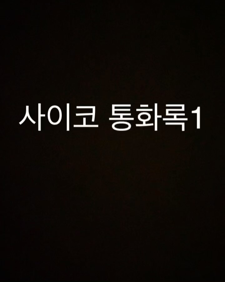 🔥사탕이는 입양간지 하루만에 버려졌습니다

당시에 애기가 죽었을수도 있다는 생각에 감정적으로 욕하고 한건 듣기 거북하신거는 너무 죄송합니다..
안락사 있는 보호소라…ㅜㅜ
❗️입양자는 강아지 회사를 다니고 있다고 명함을 주고 갔습니다… 출퇴근을 같이 할 수 있다 어필 사탕이를 
3번이나 보러오고 내장칩도 바로 하기로 하였음
입양간지 2주됐으며 입양 후 단 하루만에 자기집 바로앞에 버린 사람입니다 본인 입으로 버렸다고 주장
(수정 : 모녀 입장 보호소에 신고 후 보호소에서 구조해갔다 나는 죄가없다)
모르는 사람의 포인핸드 제보로 사탕이를 제보주어 보호소로 가서 확인 후 어제 사탕이를 찾아왔습니다. 당사자는 우리의 모든것을 차단하고 사과 한마디 없으며 잠수 , 블로그는 오늘 아침까지 댓글 달고 뻔뻔하게 잘지냅니다 
또 모든걸 본인 엄마를 통해 대화를 하였고 이제 이마져도 전화를 받지 않습니다. 
본인 입으로 버렸다고 몇번이나 말했습니다 
입양 후 2주간 첫날에 입양했을때 찍은 사진을 
매일매일 다른 영상 사진인척 잘지내는척 
연기하면서 인스타 업로드 하였으며 
당일날 사탕이 보호소 사진을 보고 사탕이 
여부를 물으니 뻔뻔하게 실시간 영상이라며 잘 있다며 추워서 옷을 입힌거라 거짓말을 쳤습니다 
입양 후 예방 접종및 내장칩도 했다고 거짓말 치며 카톡도 잘지낸다고 뻔뻔하게 거짓 사진으로 연락을 하였습니다 이게 정말 사람이 맞을가요?
이런사람이 반려동물을 입양하고 반려동물 관련 일을 한다는거 자체가 말이 될가요? 사탕이가 안락사 당했었다면요…?

➡️ 저는 오늘 부로 제 모든것을 총 동원하여
이사람을 기사화 뉴스에 보내는것이 목표입니다 당연 어렵겠지만 한사람 한사람 이 사실을 널리 퍼트려 도와주신다면 다를지도 몰라요 제발 부탁드립니다.