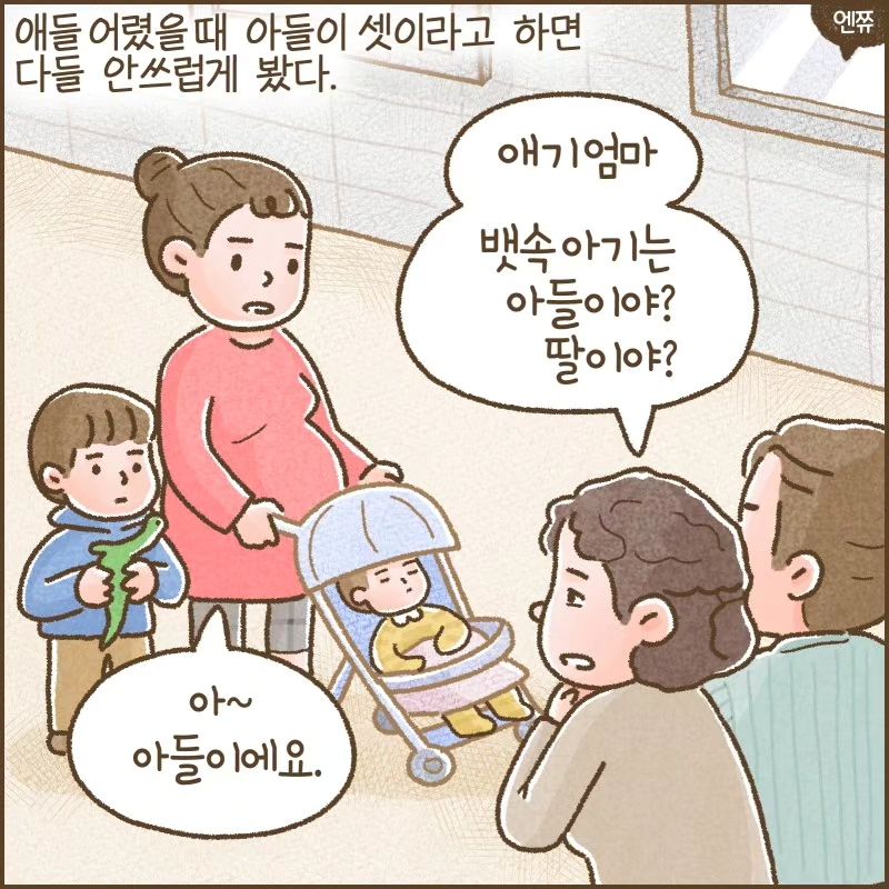 아들셋 엄마지만
행복합니다 ㅋ

#아들셋 #삼형제엄마
#아들맘 #딸맘 #그냥부모일뿐
#그림일기 #엔쮸