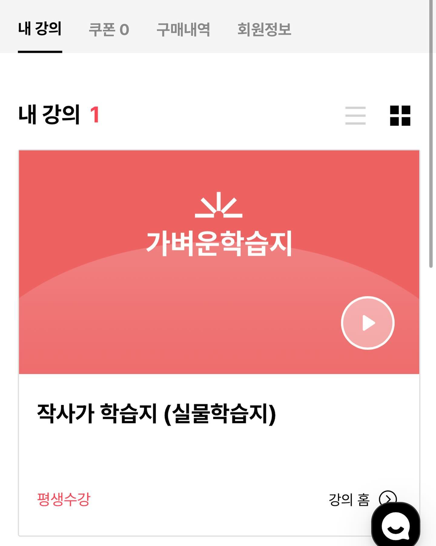 #가벼운학습지후기 #후기 #❤️