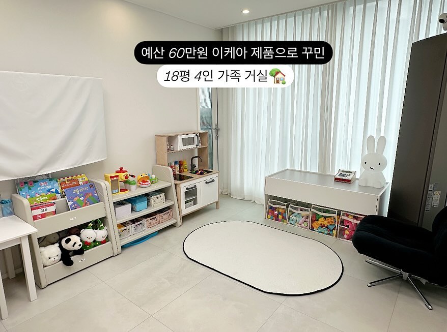 작은집 인테리어 거실편🏡

복도식 24평(실18평) 구축 아파트에 사는 4인 가족
방도 2개 뿐이고, 거실이 안방보다도 작은 크기에요ㅠㅠㅠ
그래서 거실을 아이 둘 놀이방으로 쓰고 있어요 !
금방 커버리는 아이들 가구는 가성비 좋은 이케아템으로 꾸며줬는데 다 너무 잘 쓰고 있어요 ! ㅎㅎㅎㅎ
1인 소파도 완전 👍🏻 4인소파 방출한 뒤 바닥생활 1년하고 들였는데 눈물나유,, 너무 좋아서🥹
 (없어봐야 알 수 있는 소중함ㅋㅋㅋㅋㅋㅋㅋ)

둔드라 플레이 테이블 수납력이 진짜 어마어마한데, 
테이블 아래가 정리를 해도 뭔가 지저분해 보이더라구요.
꼭 맞춘듯한 너무 예쁜 수납 바구니 덕에 드디어 깔끔해졌어요 ෆ
좋은 정리 정돈이었다 ♥‿♥

📍Amoo 장난감바구니 amoo______________ 

#별순이네3

#아기있는집거실#아기가사는집#작은집인테리어#작은집꾸미기#소파없는집#쌍둥이네집#쌍둥이네#24평인테리어#집꾸미기#집스타그램#홈스타그램#아기방꾸미기#아방꾸#아기방인테리어#아기방#육아정보#육아꿀팁#육아필수템#미니멀인테리어#정리정돈#장난감정리함
